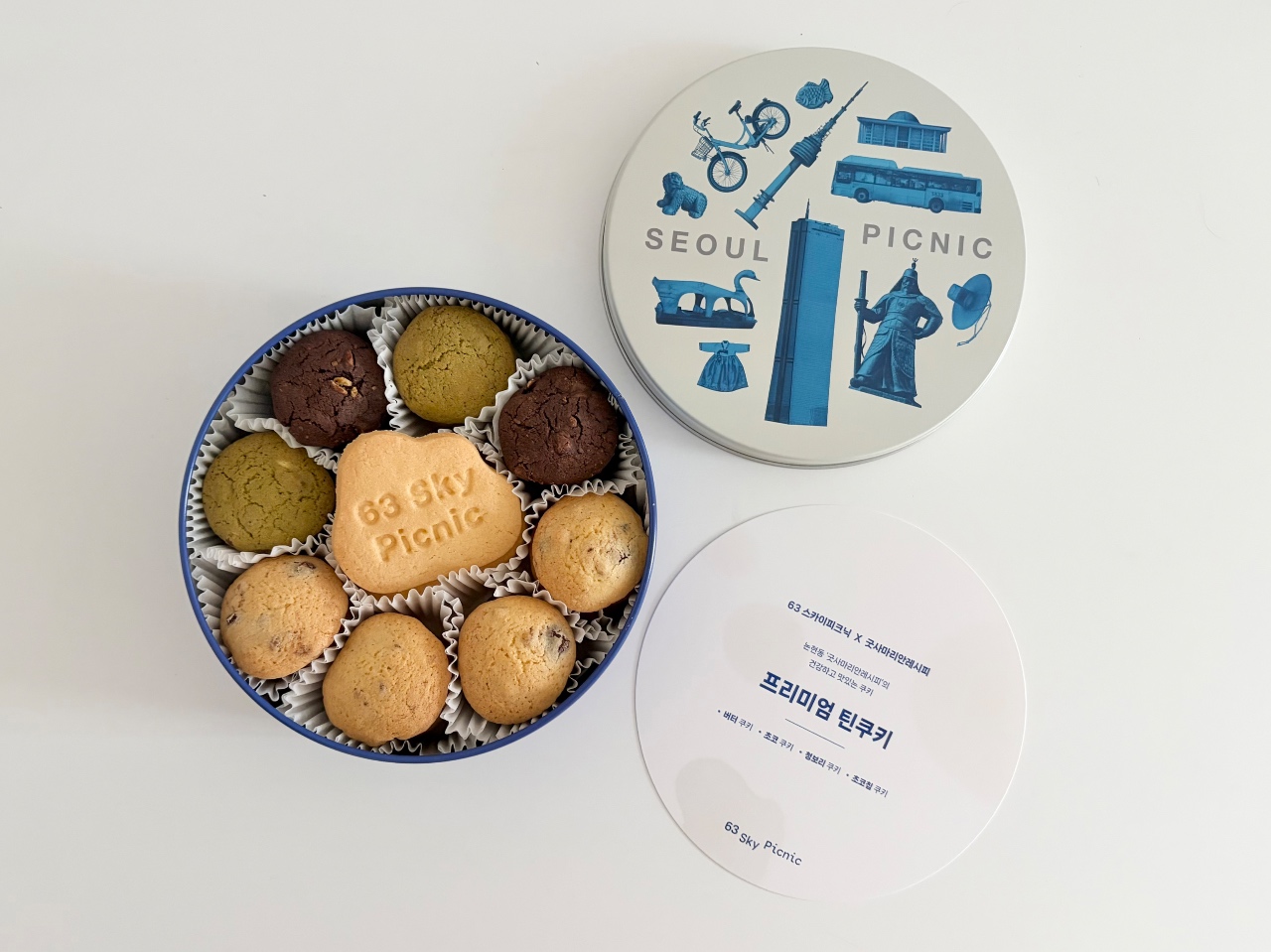 63스카이피크닉 쿠키 🍪