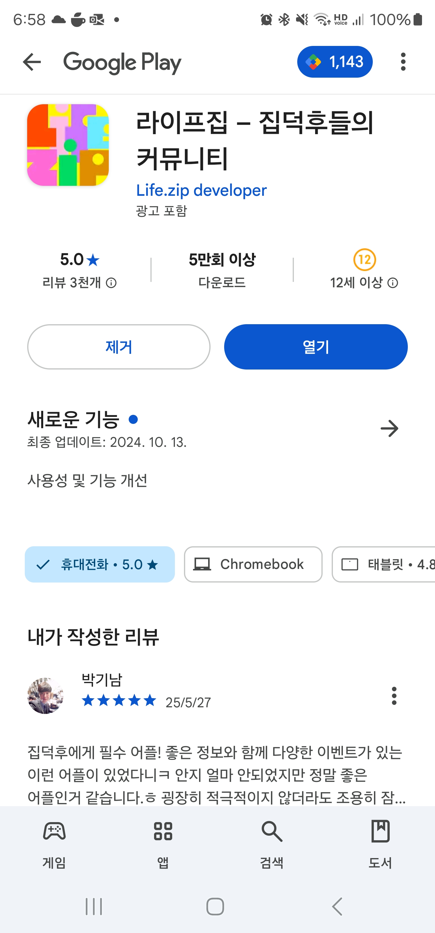 첨부파일