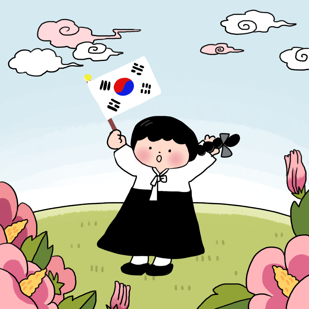 삼일절 기념