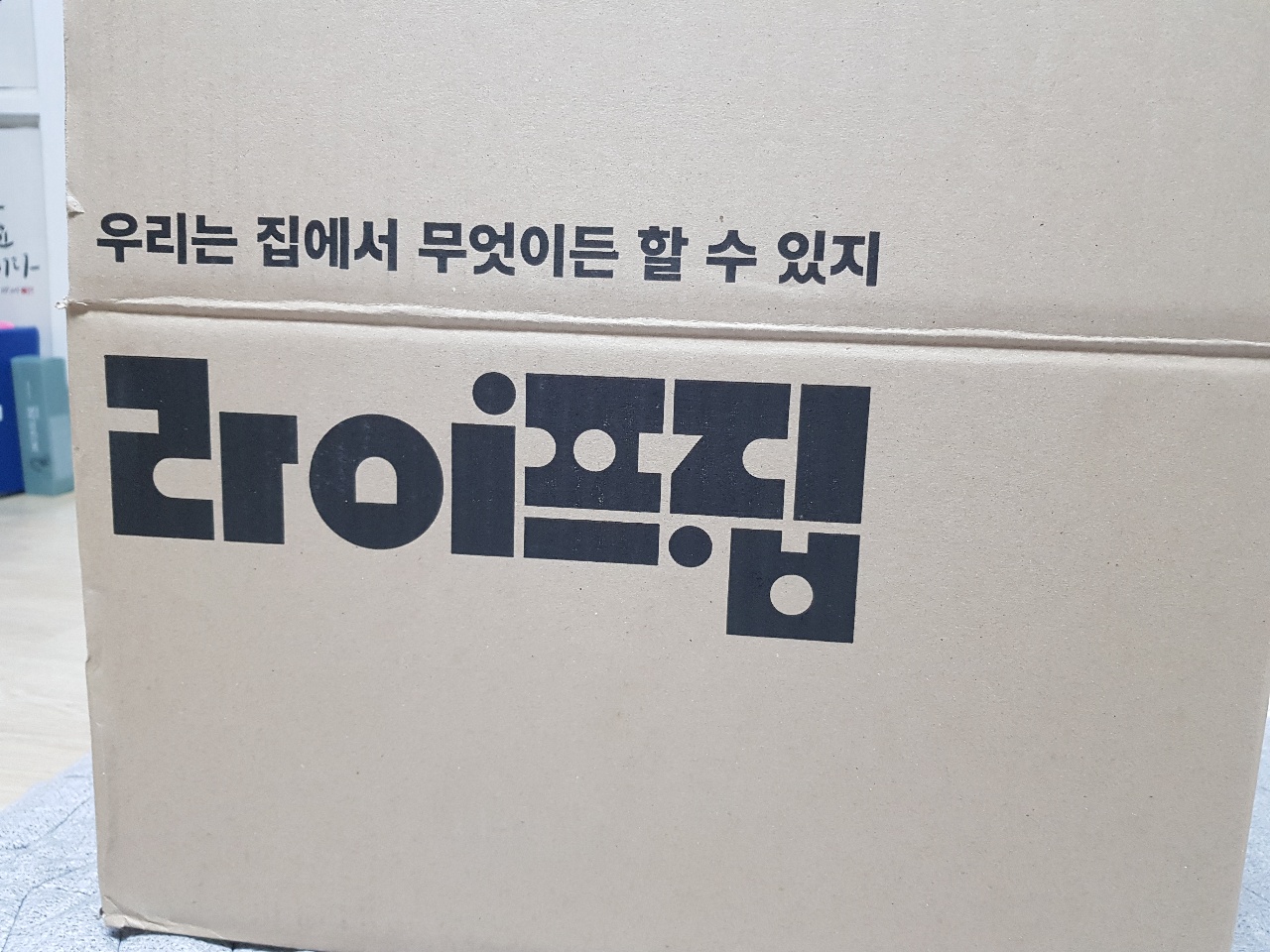 한글 텍스트가 인쇄된 택배 상자