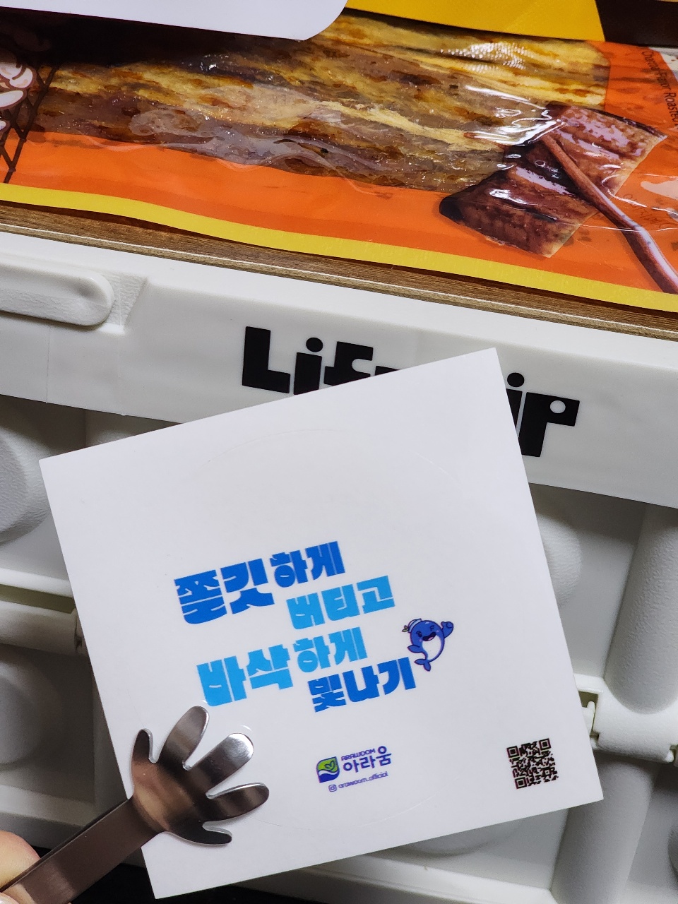 라이프집 브랜드 홍보물과 해산물 포장 박스