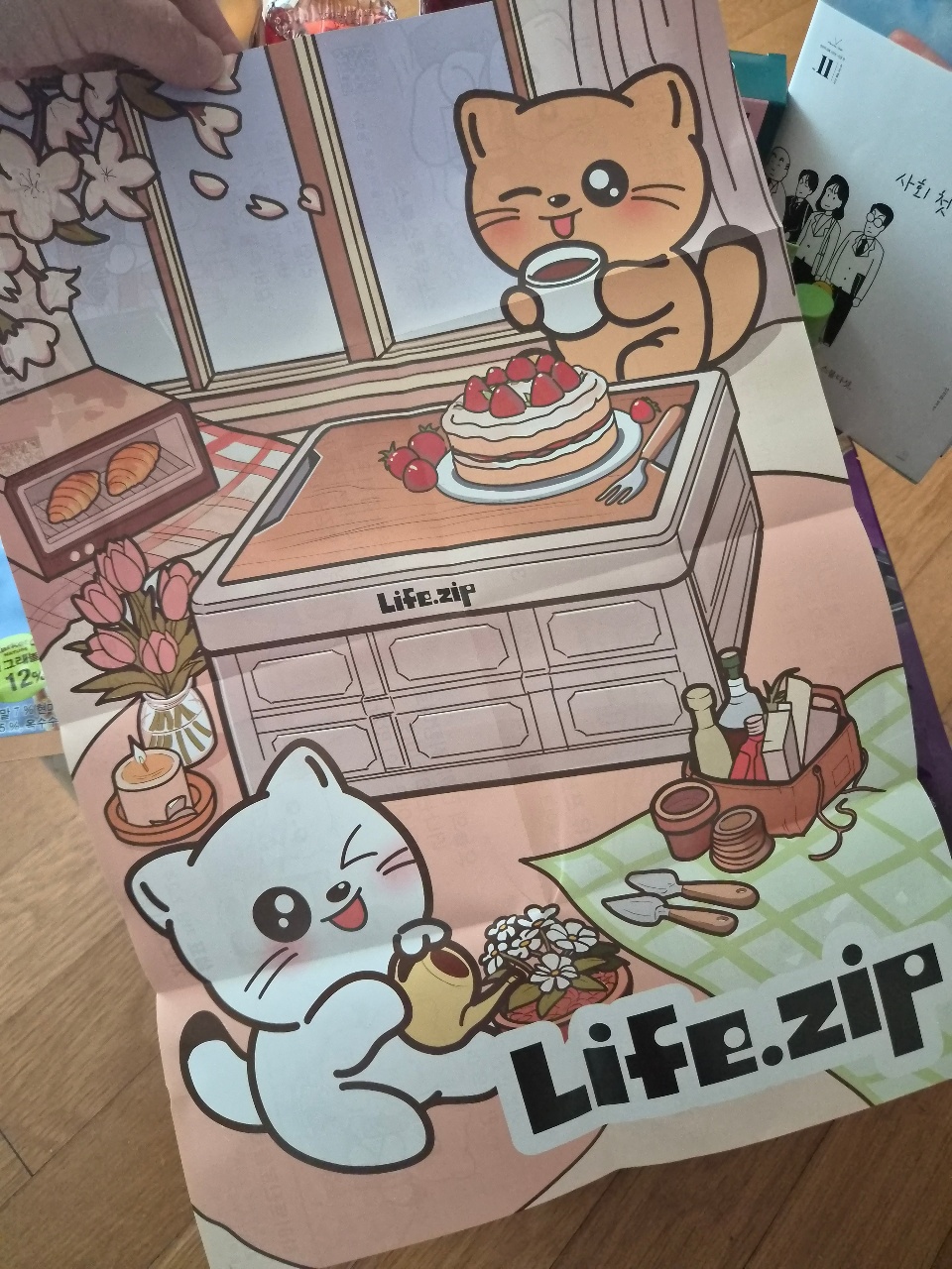 고양이 캐릭터와 음식이 그려진 라이프지프 매거진