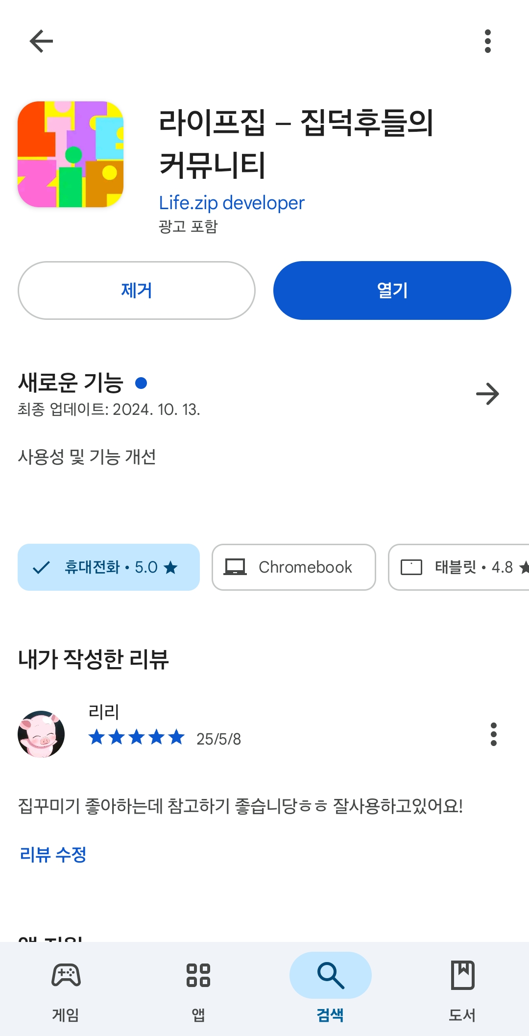 첨부파일