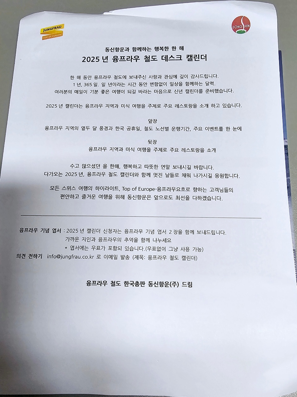 동신항운을 아시나요?