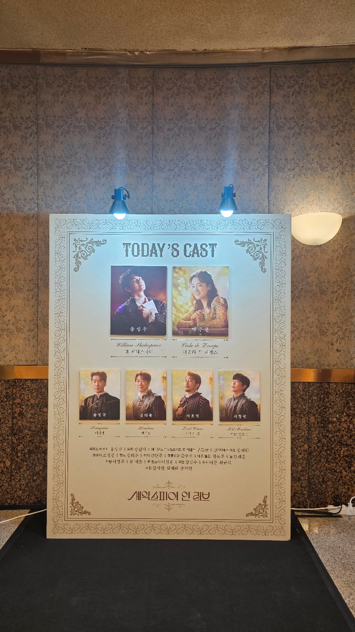 연극 셰익스피어 인 러브