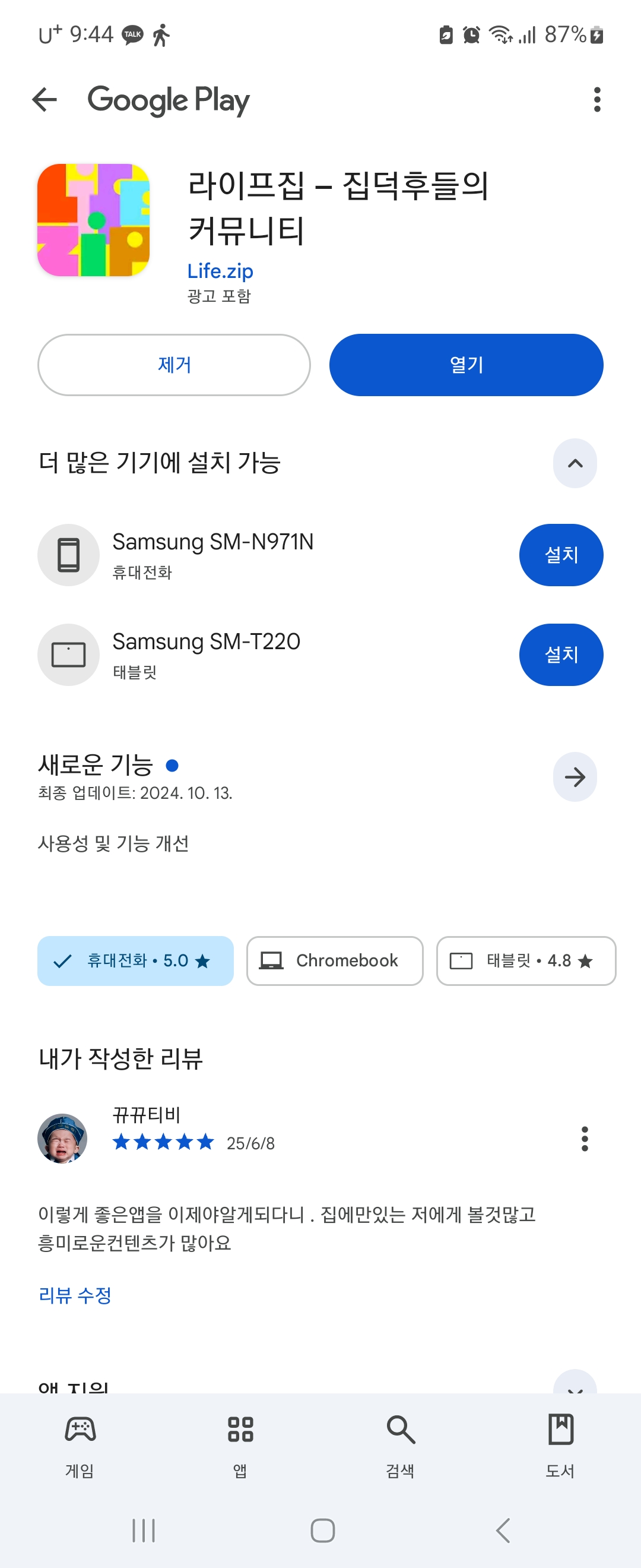 첨부파일