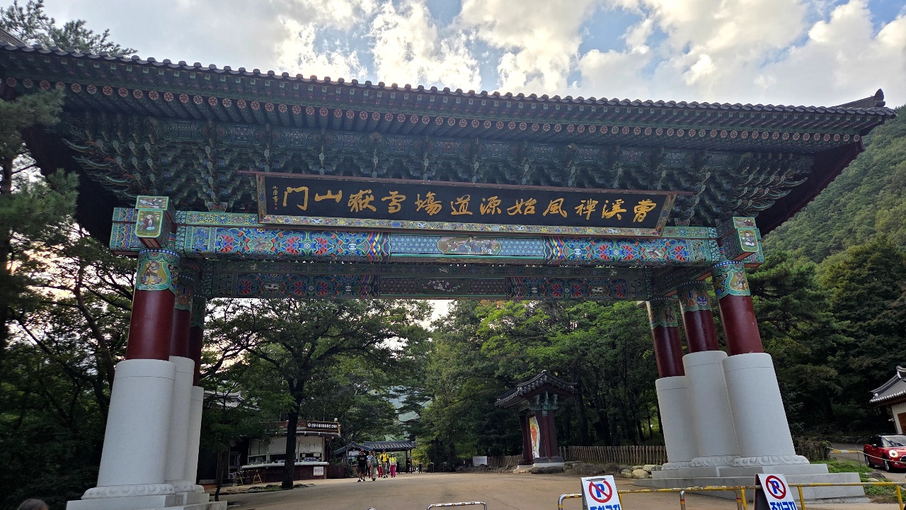 강원도여행