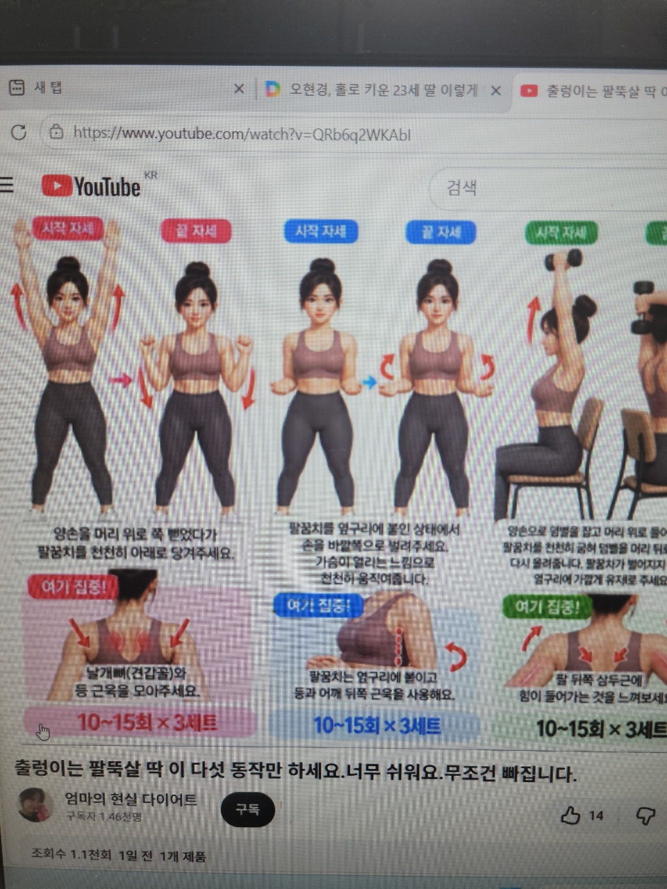 팔뚝살....