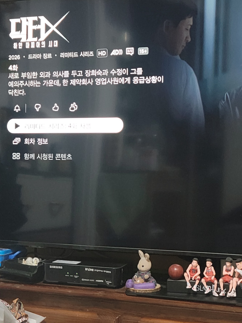 닥터x