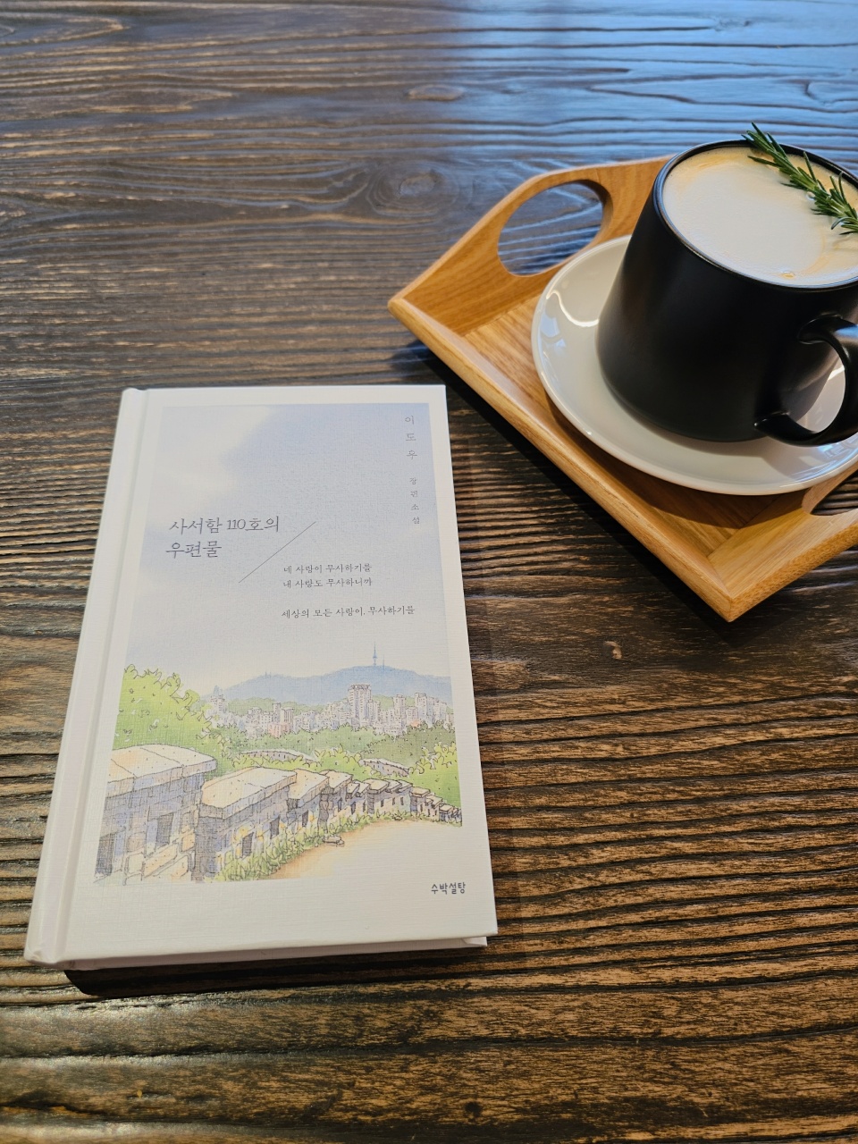 휴일 보내기