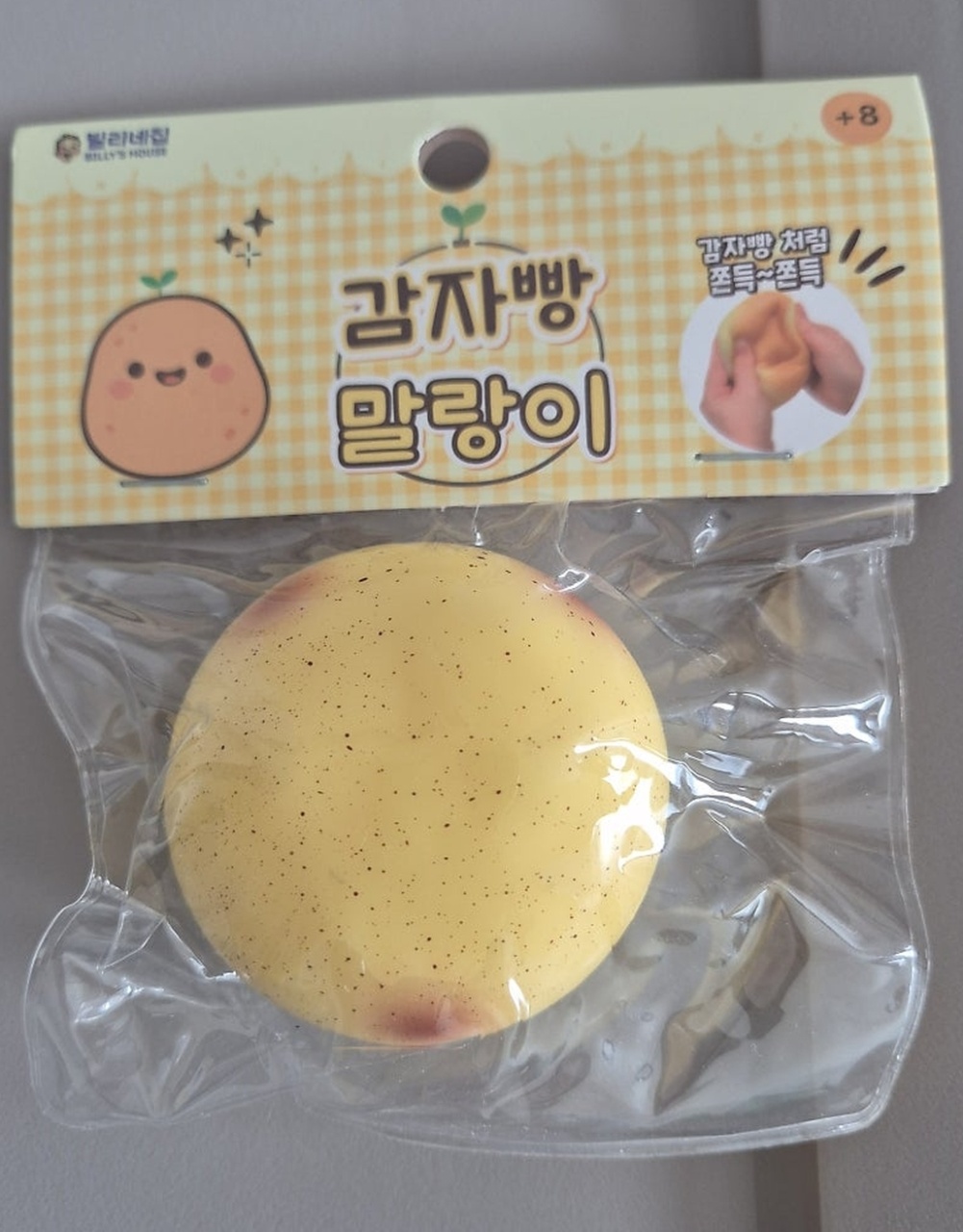 말랑이