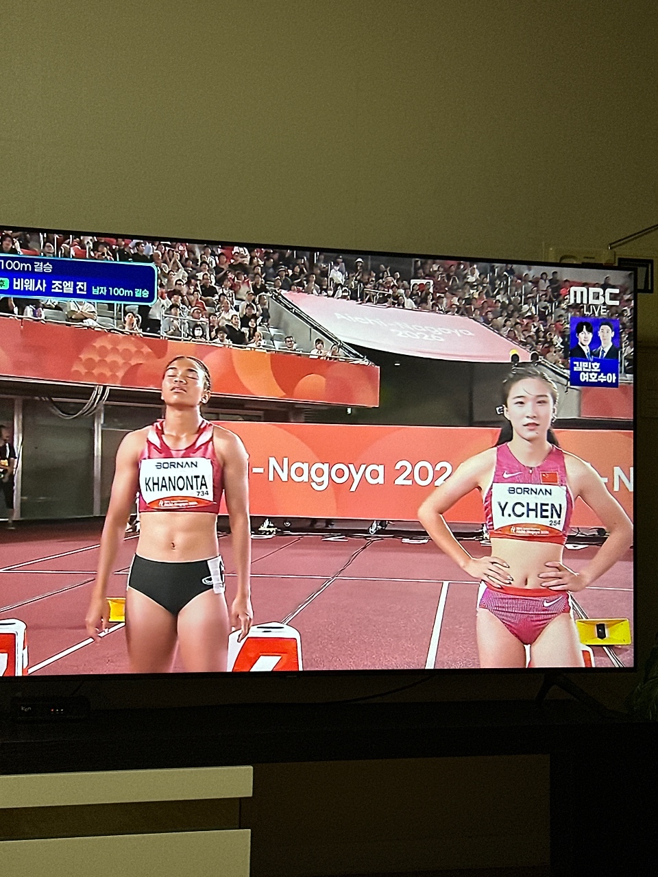 다같이 아시안게임 보는 중