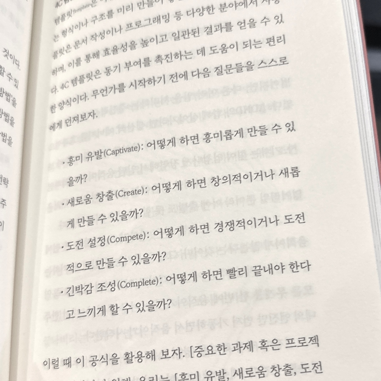 할일 미루기에서 벗어나는 전략