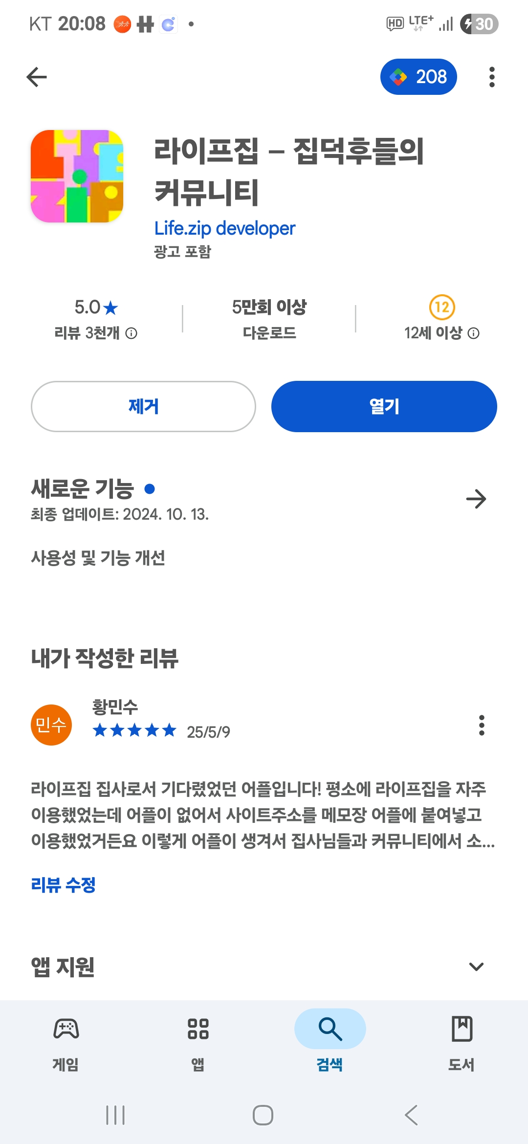 첨부파일