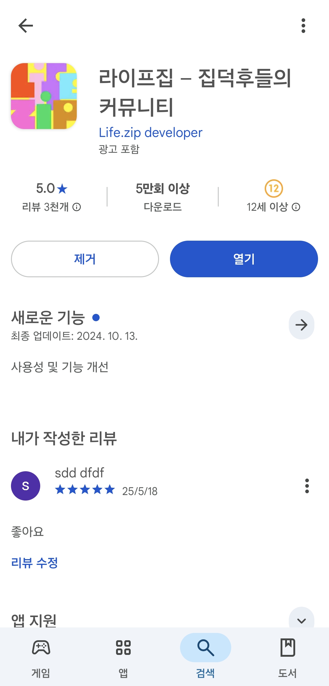 첨부파일