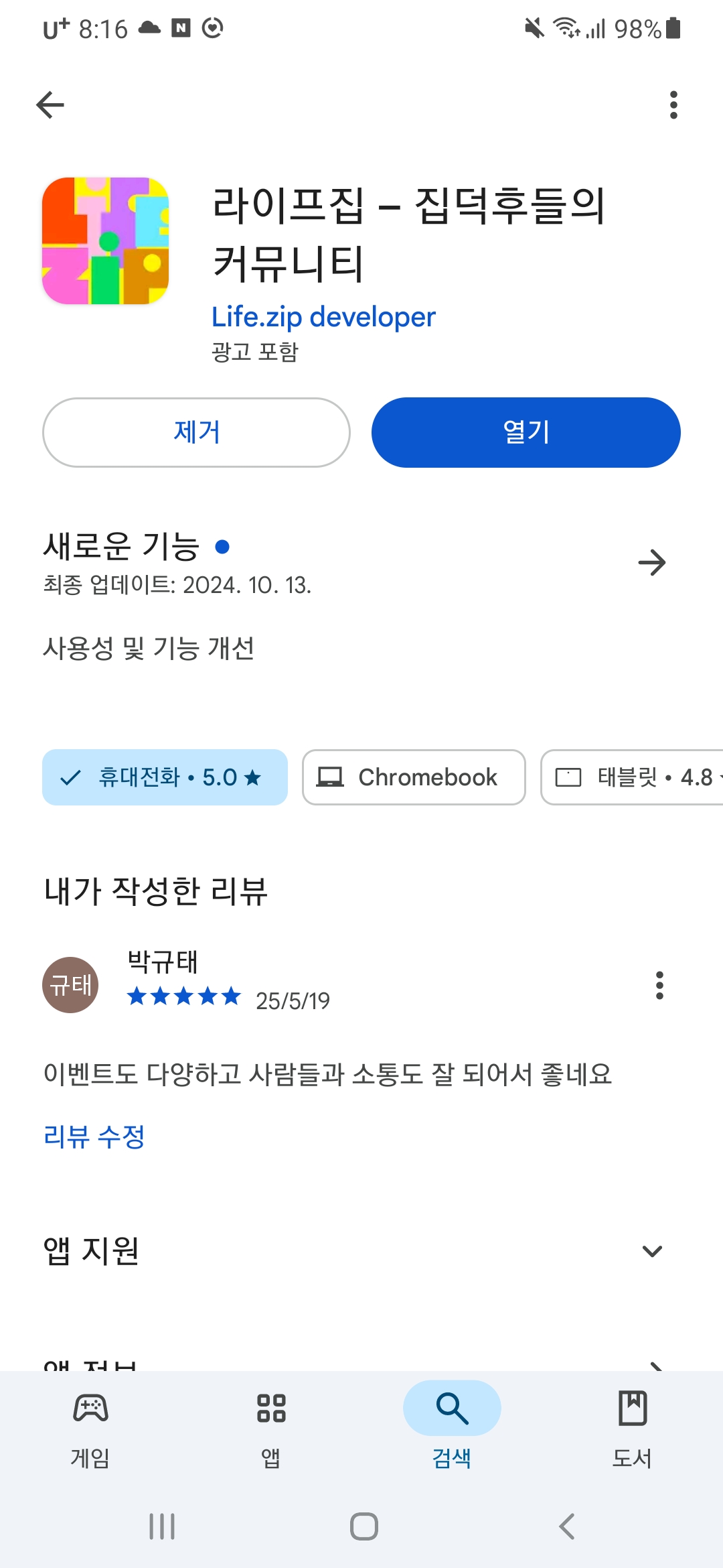 첨부파일