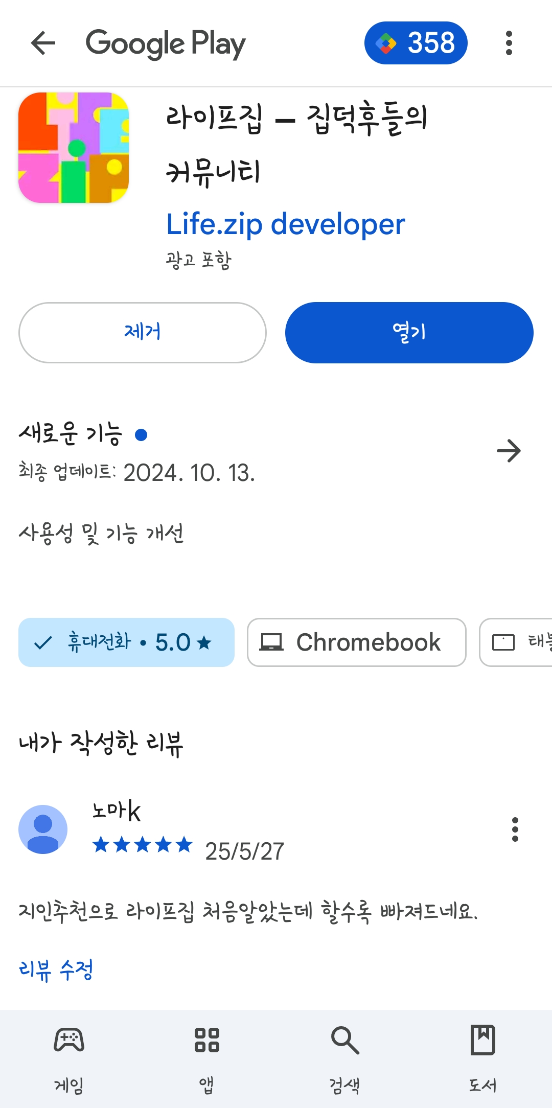 첨부파일