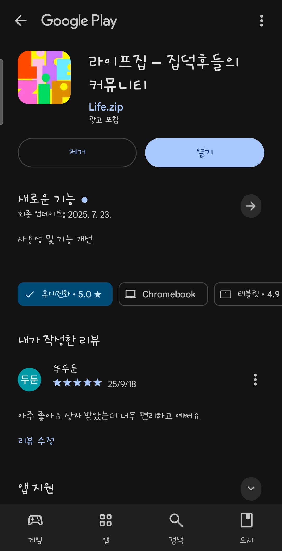 첨부파일