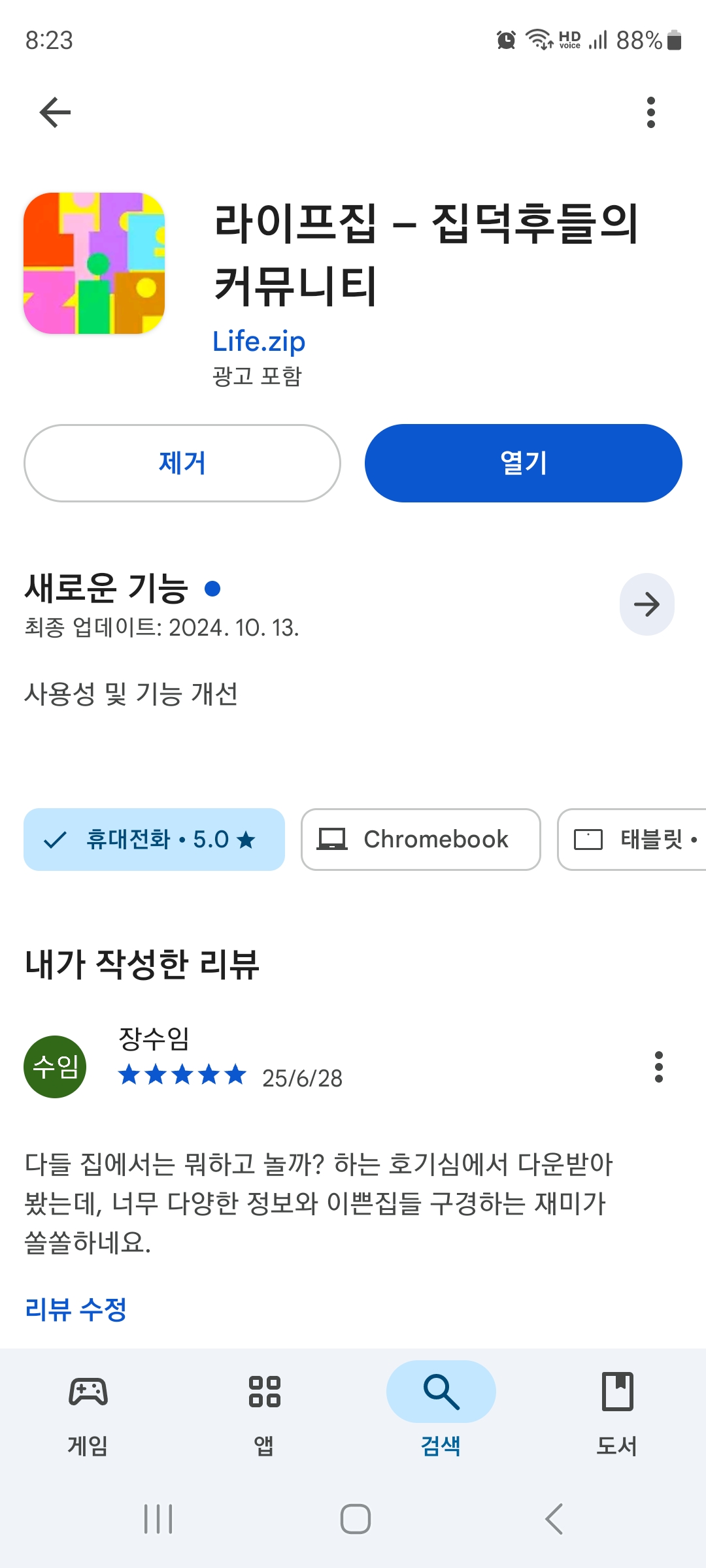 첨부파일