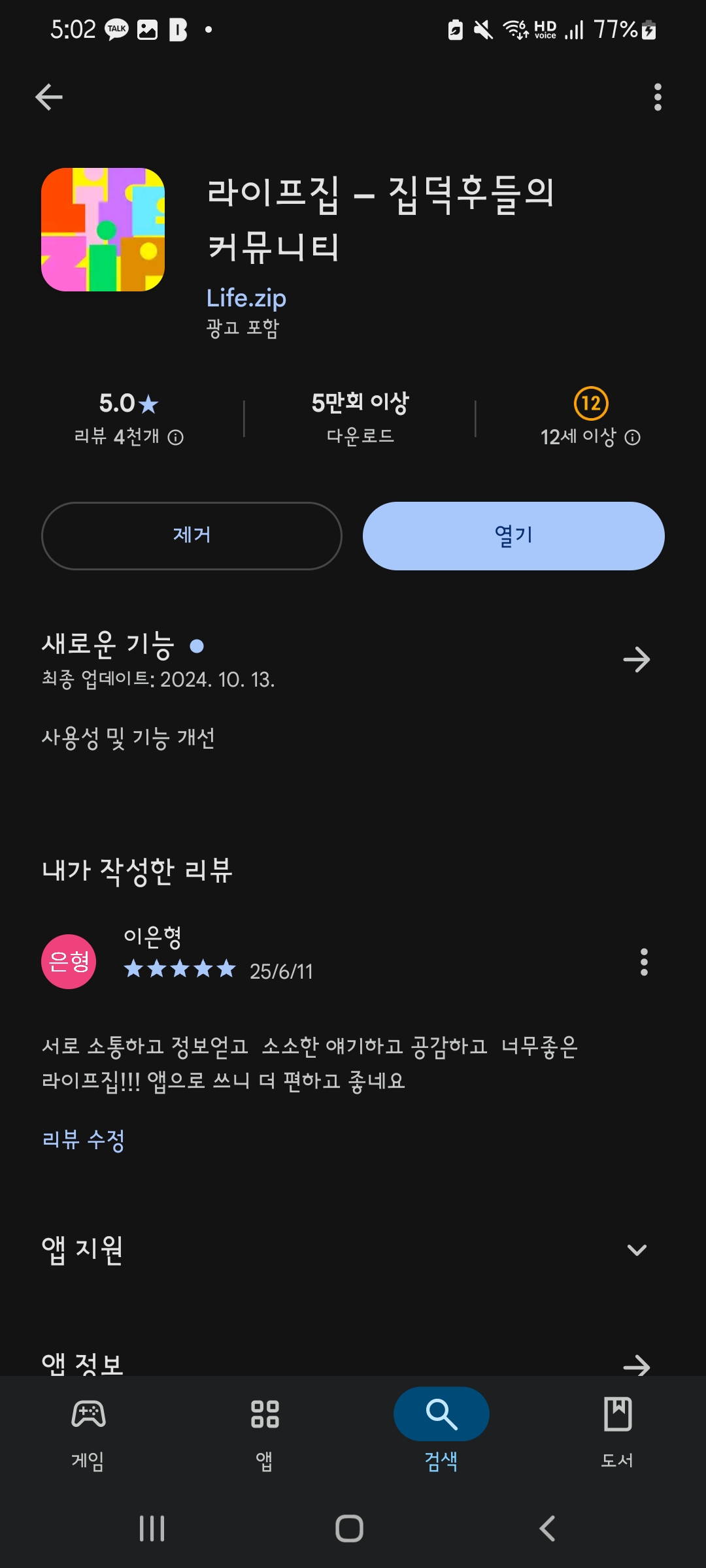 첨부파일