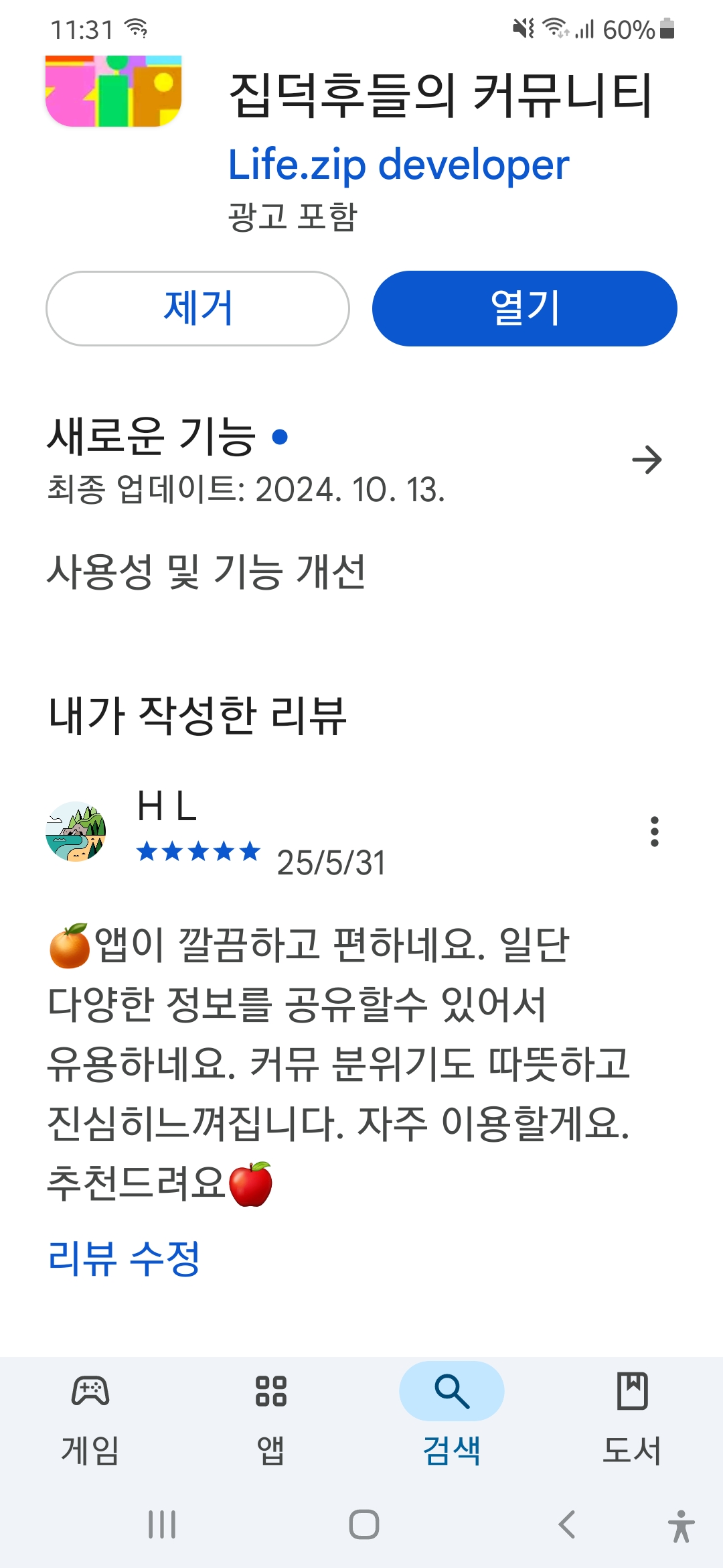 첨부파일