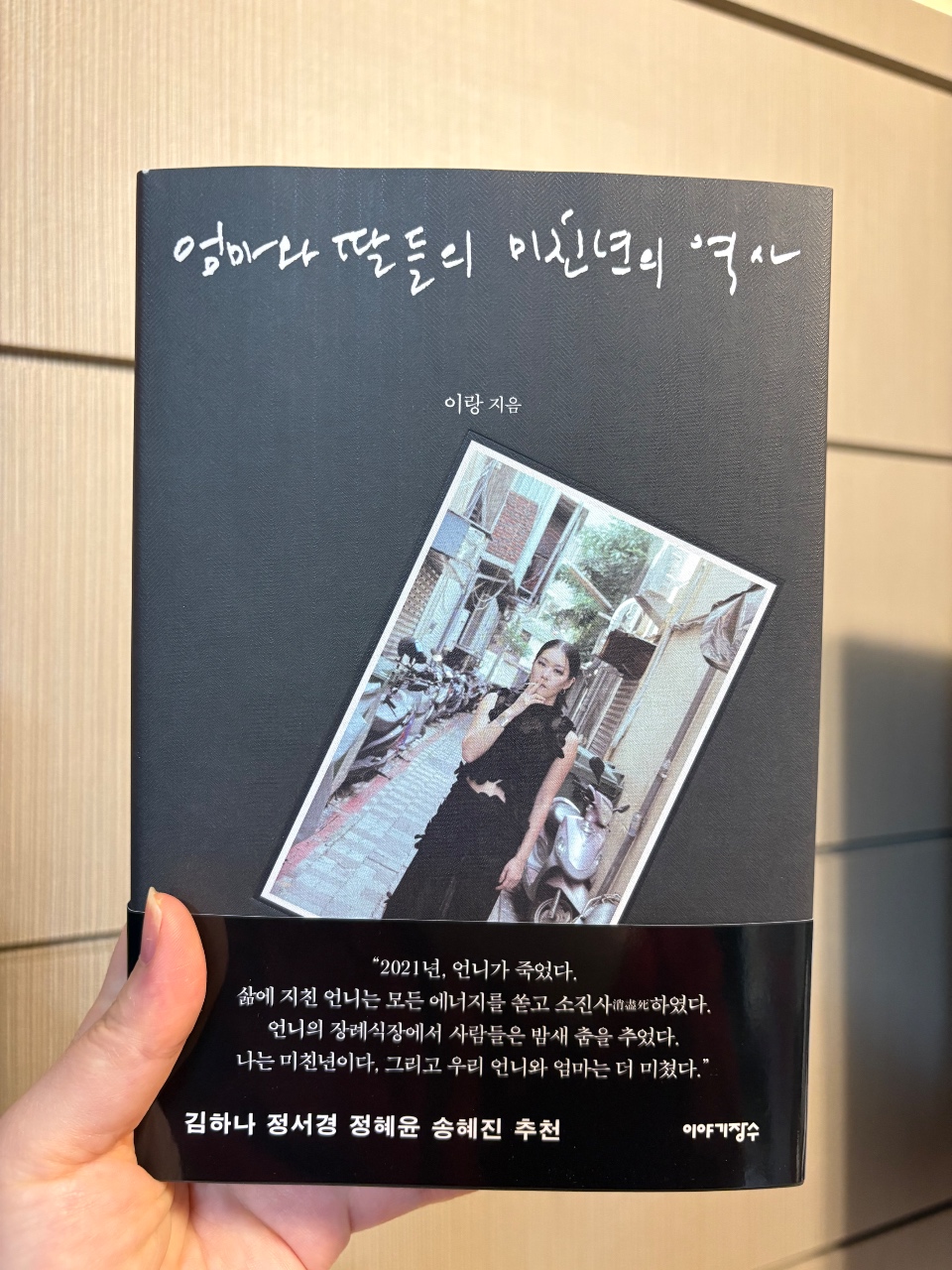 인생책..이라기엔 너무 거창하고