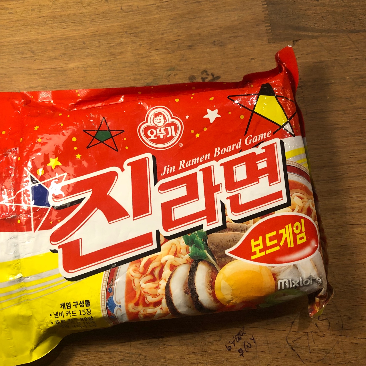 진라면 보드게임