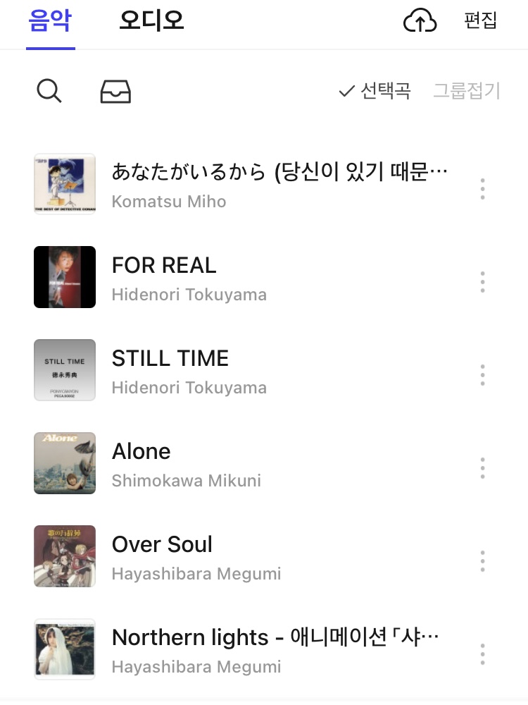 오타쿠의 플리