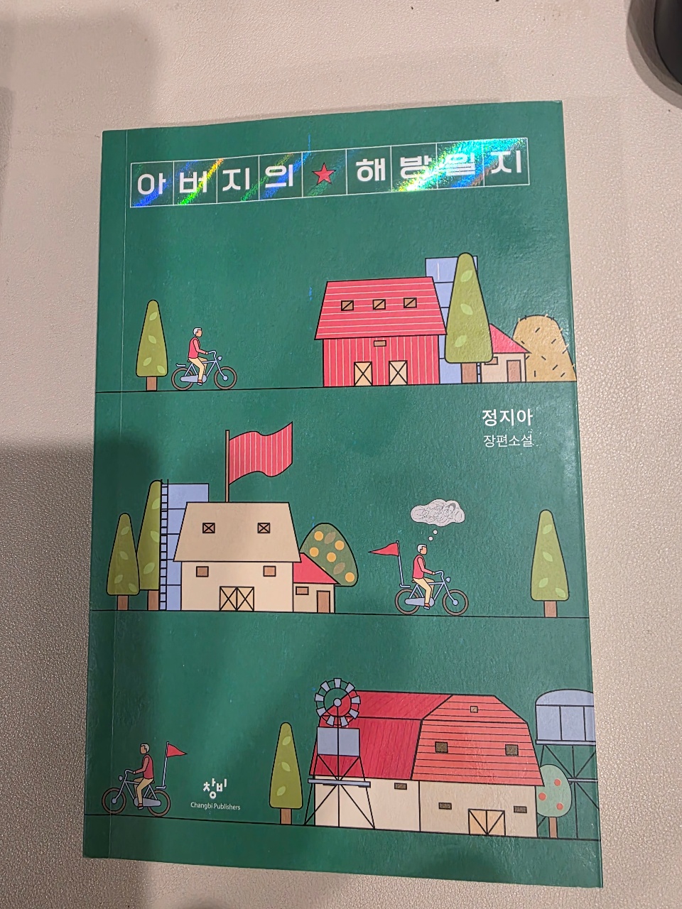 좋은 책 추천요~📗