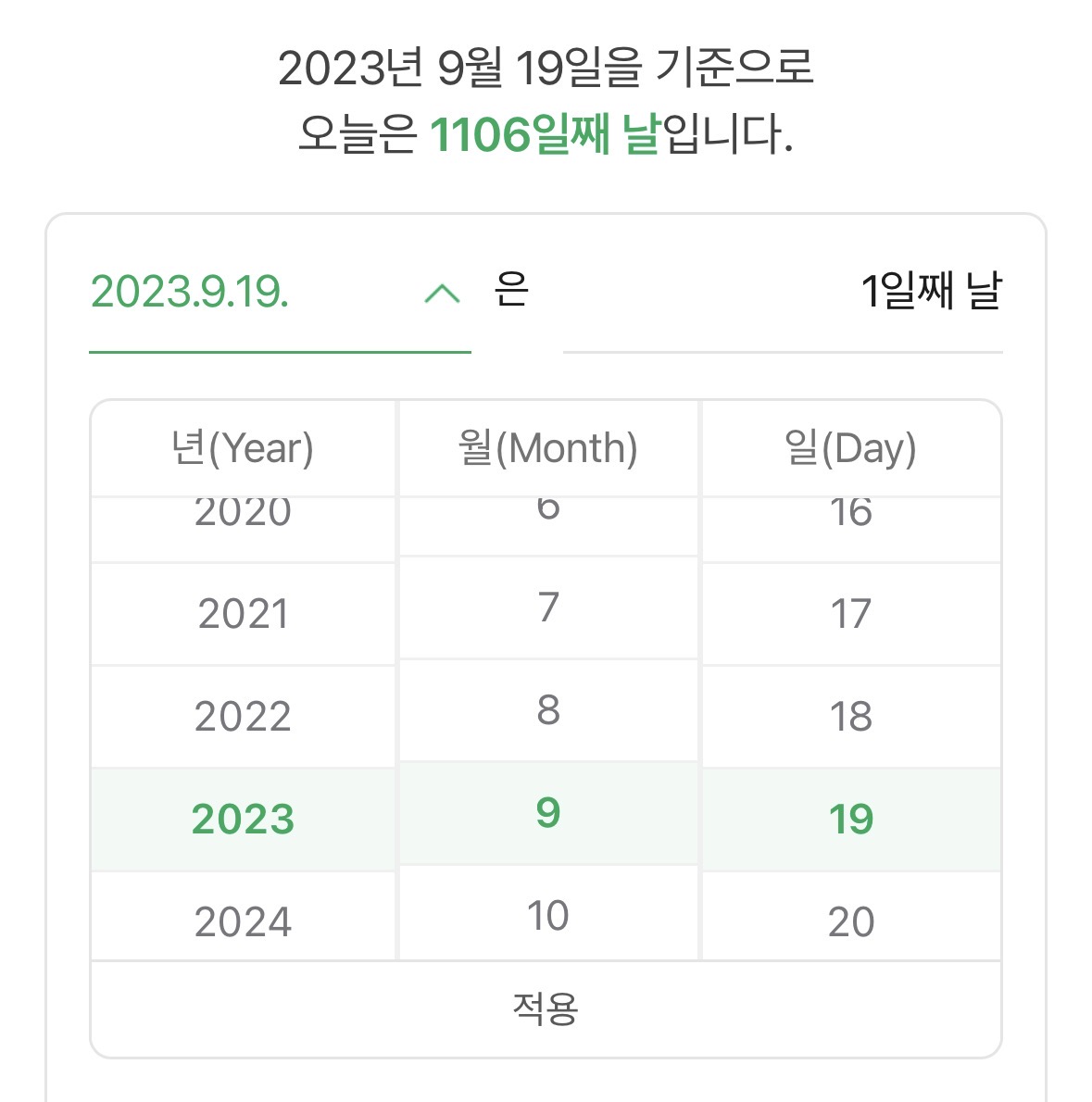 3년의 시간