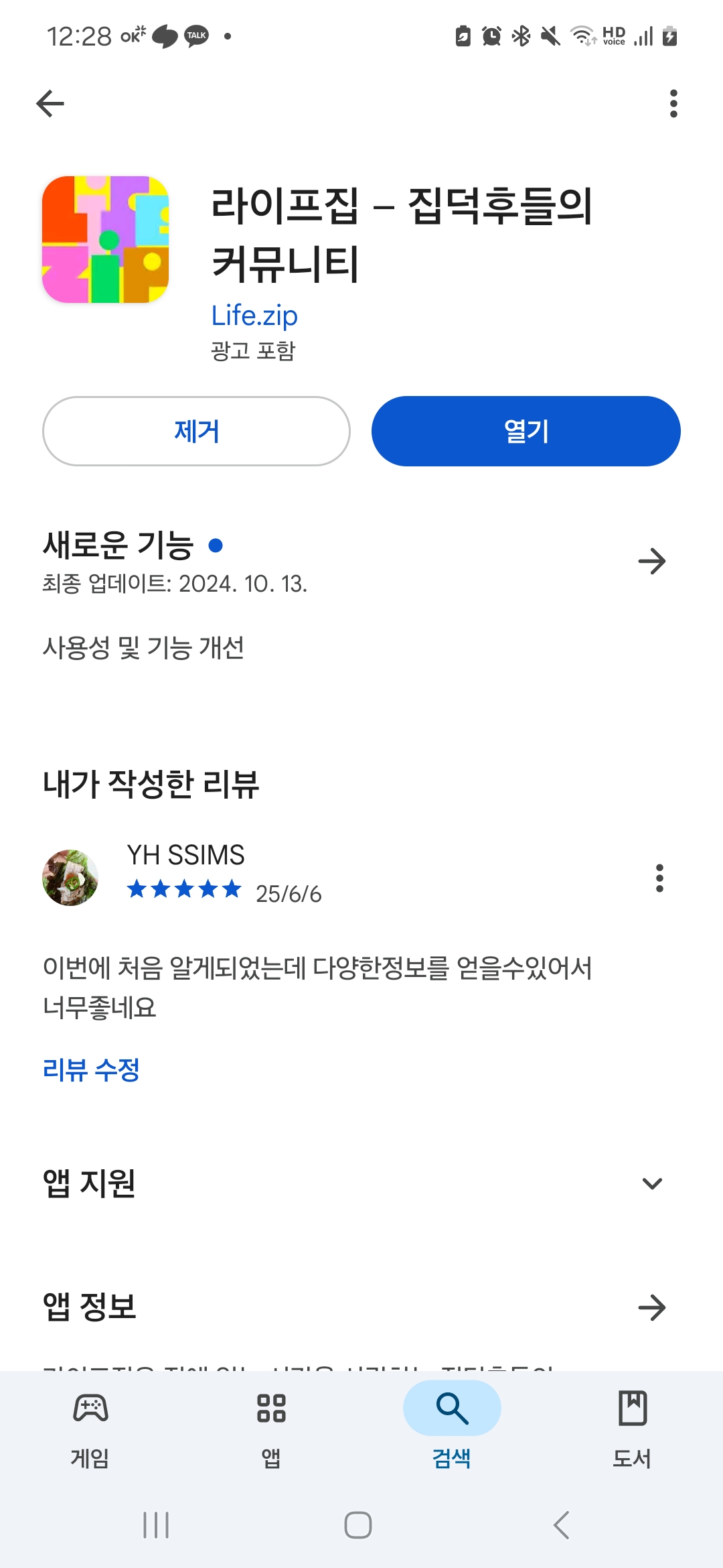 첨부파일