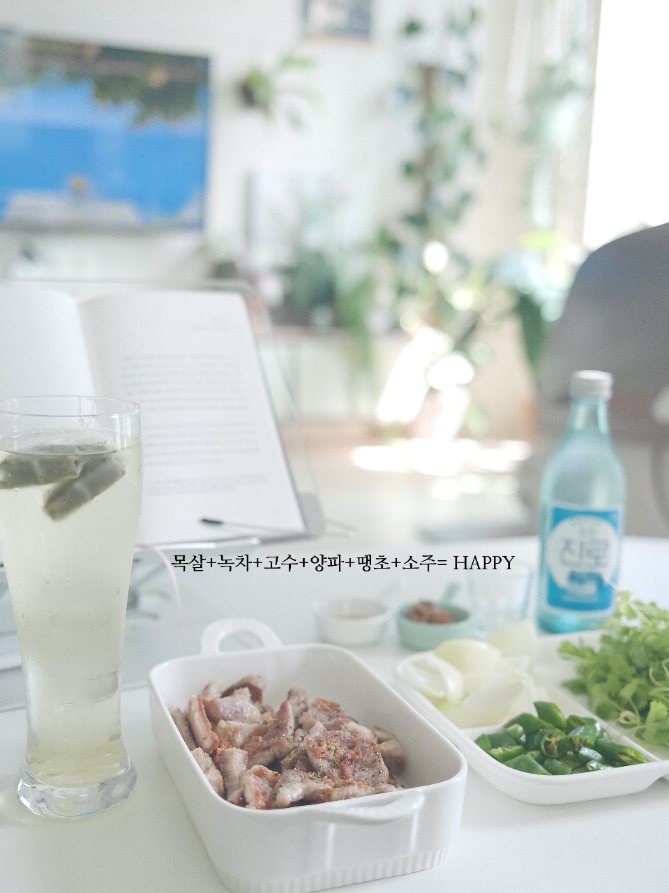 나홀로 홈파티🤣