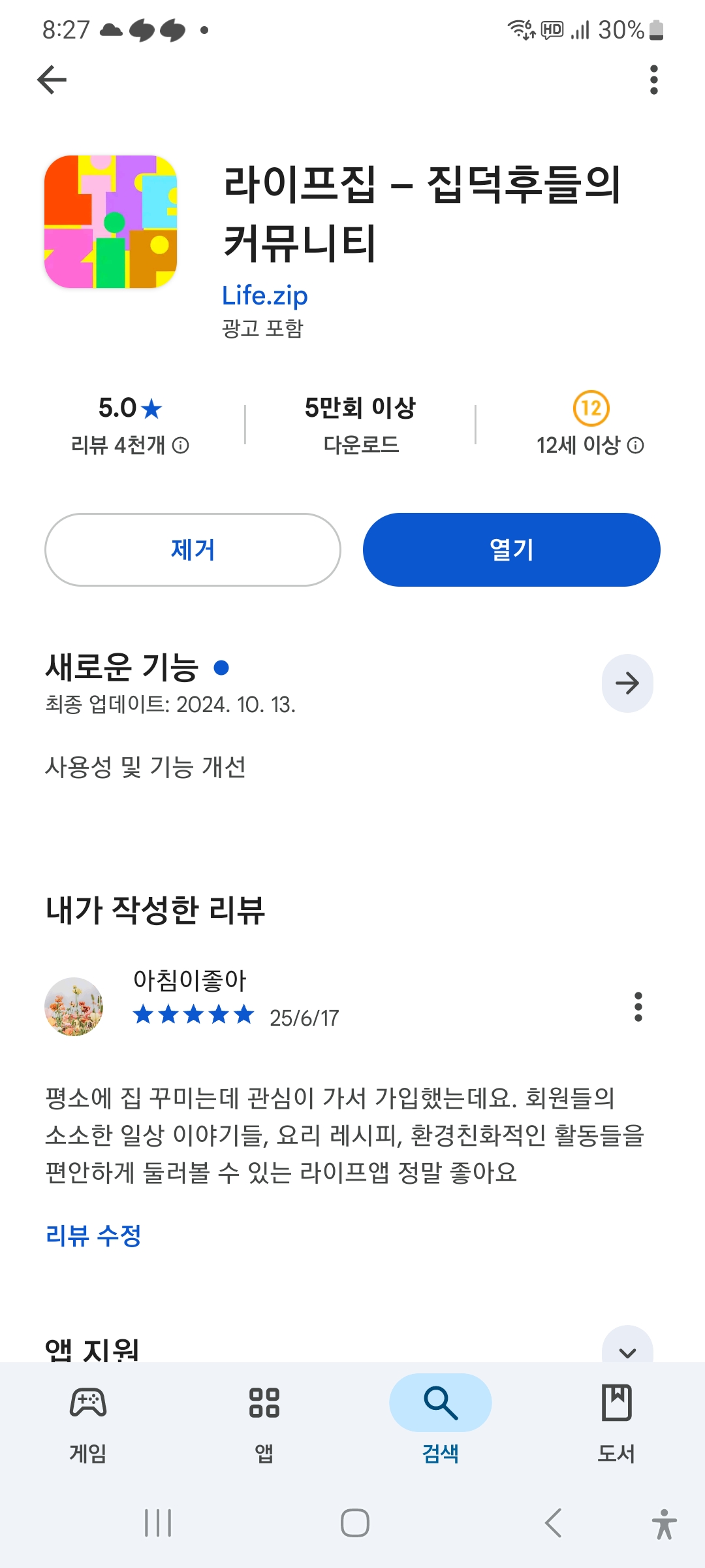 첨부파일