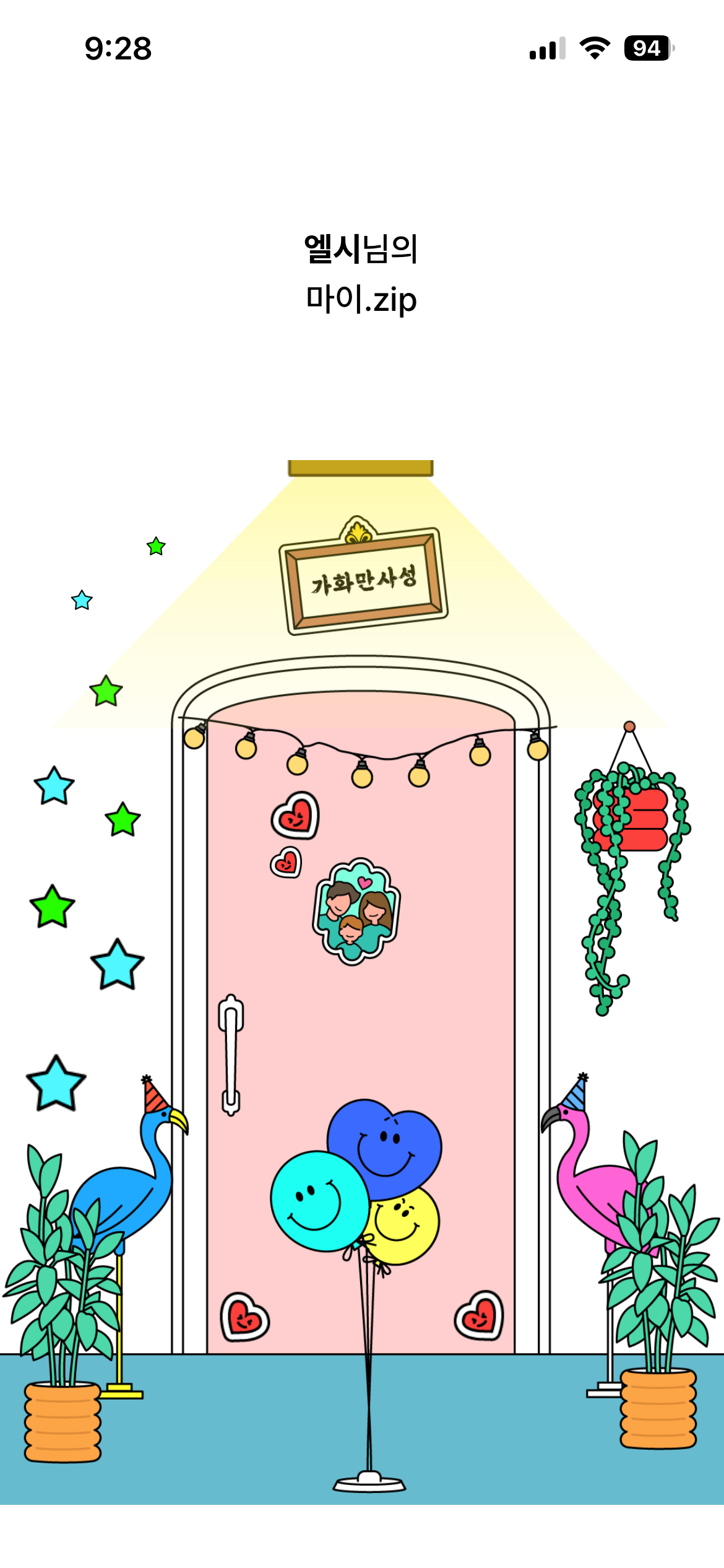 첨부파일