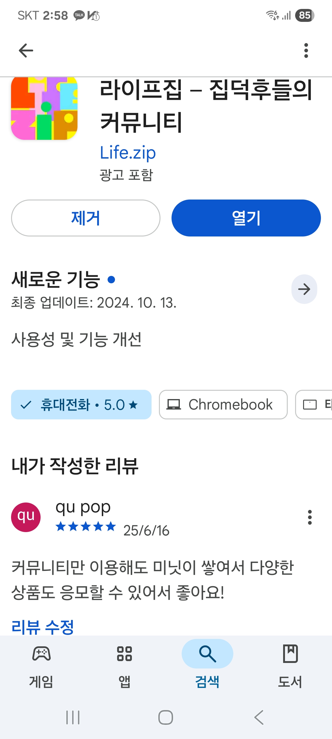 첨부파일