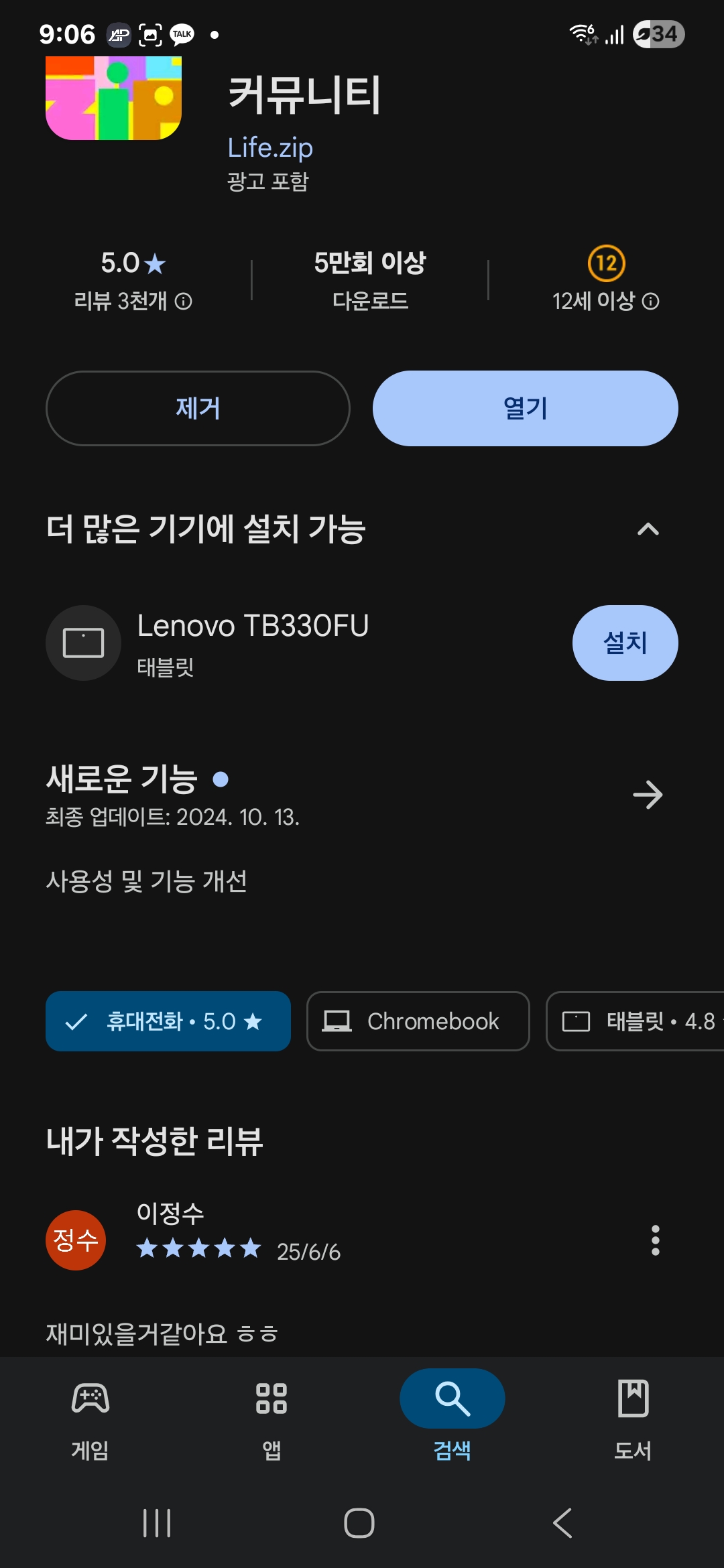 첨부파일