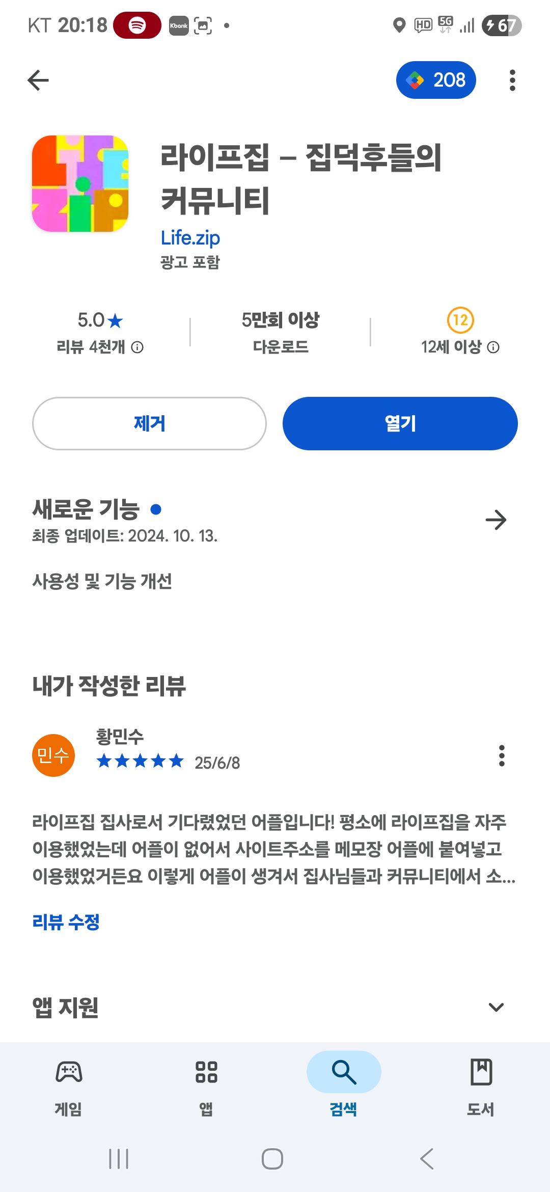 첨부파일
