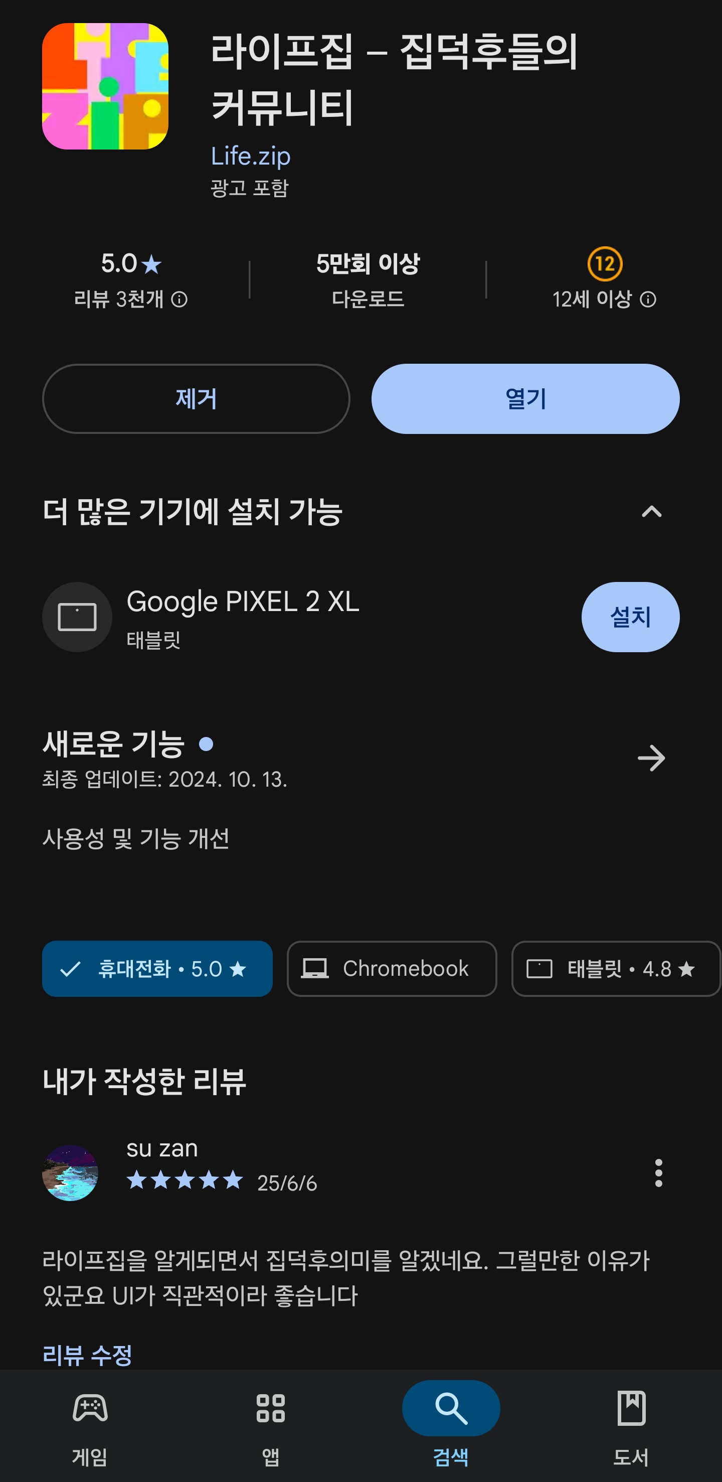 첨부파일