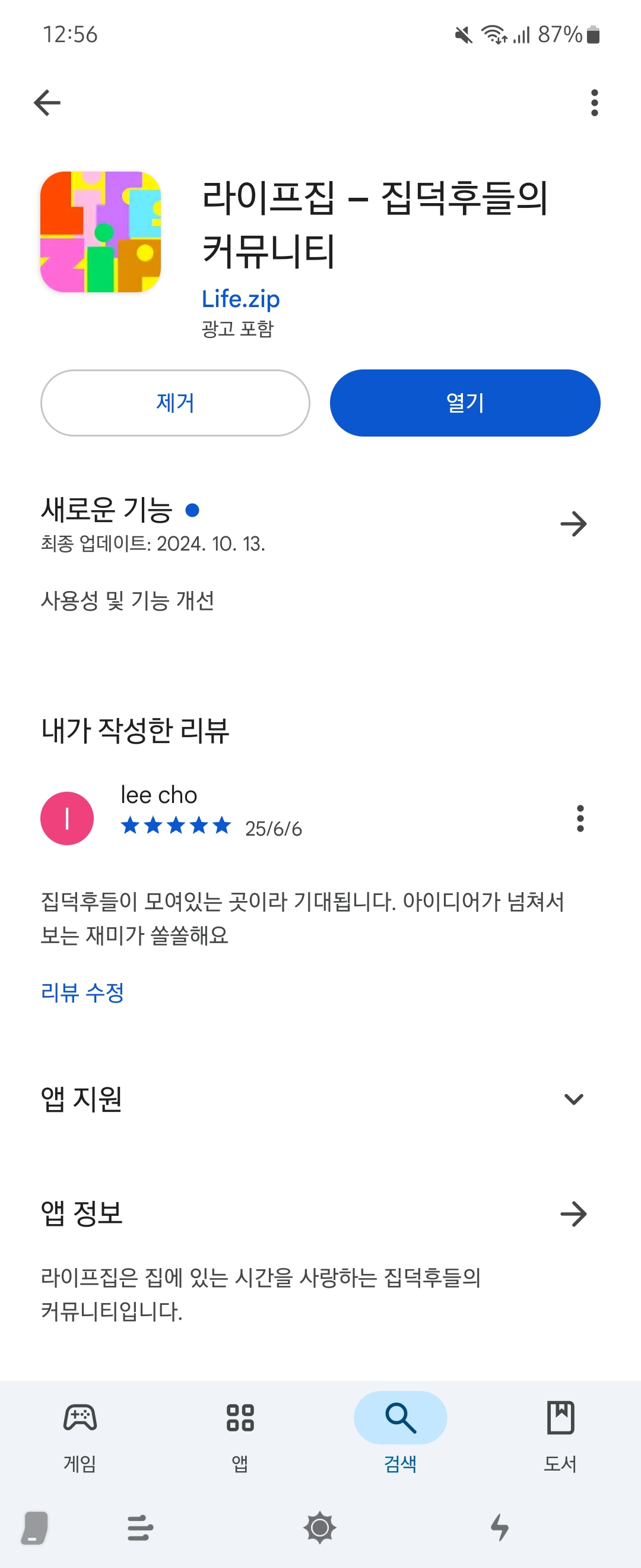 첨부파일