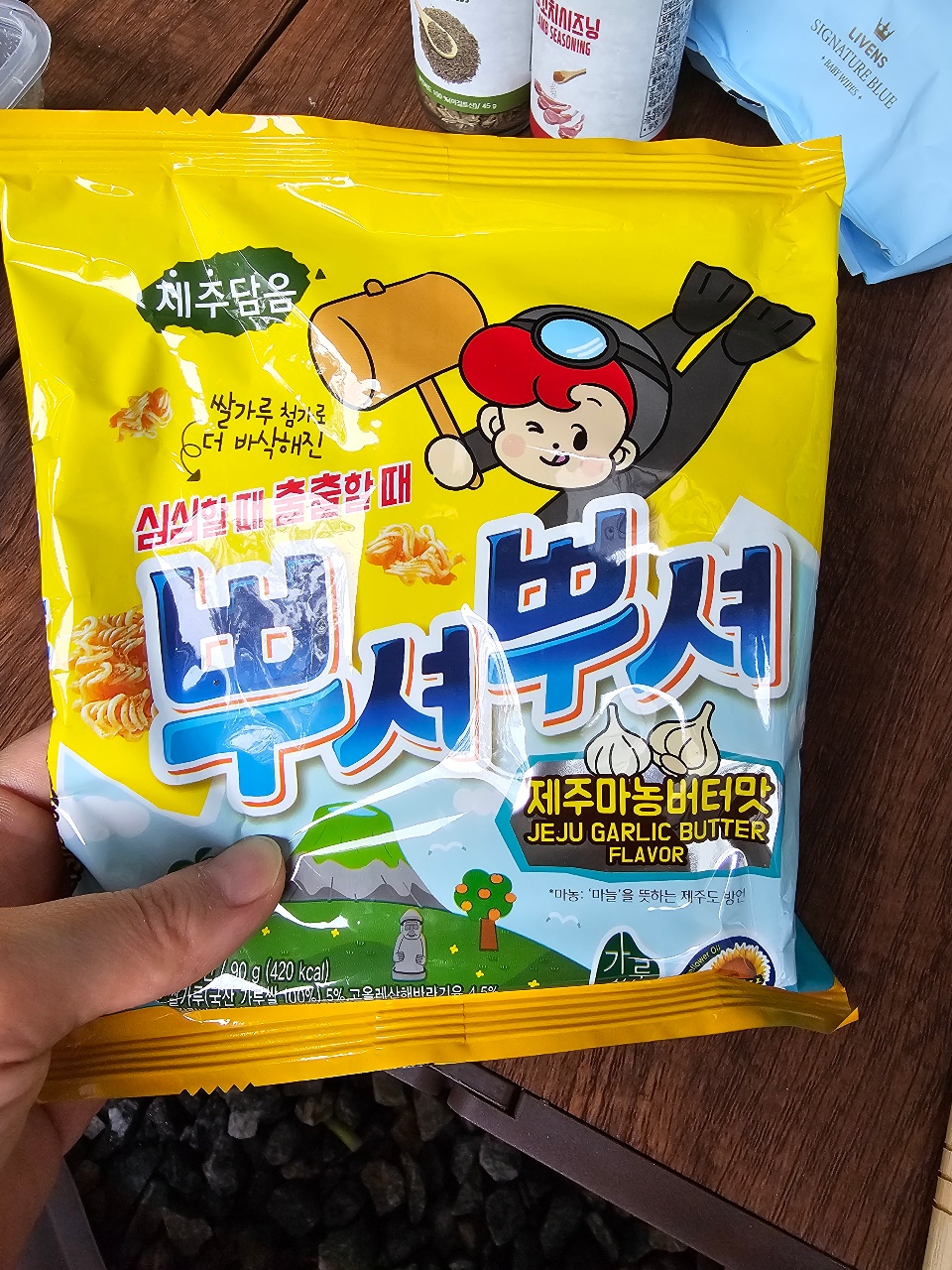 제주담음 챌린지 뿌셔뿌셔