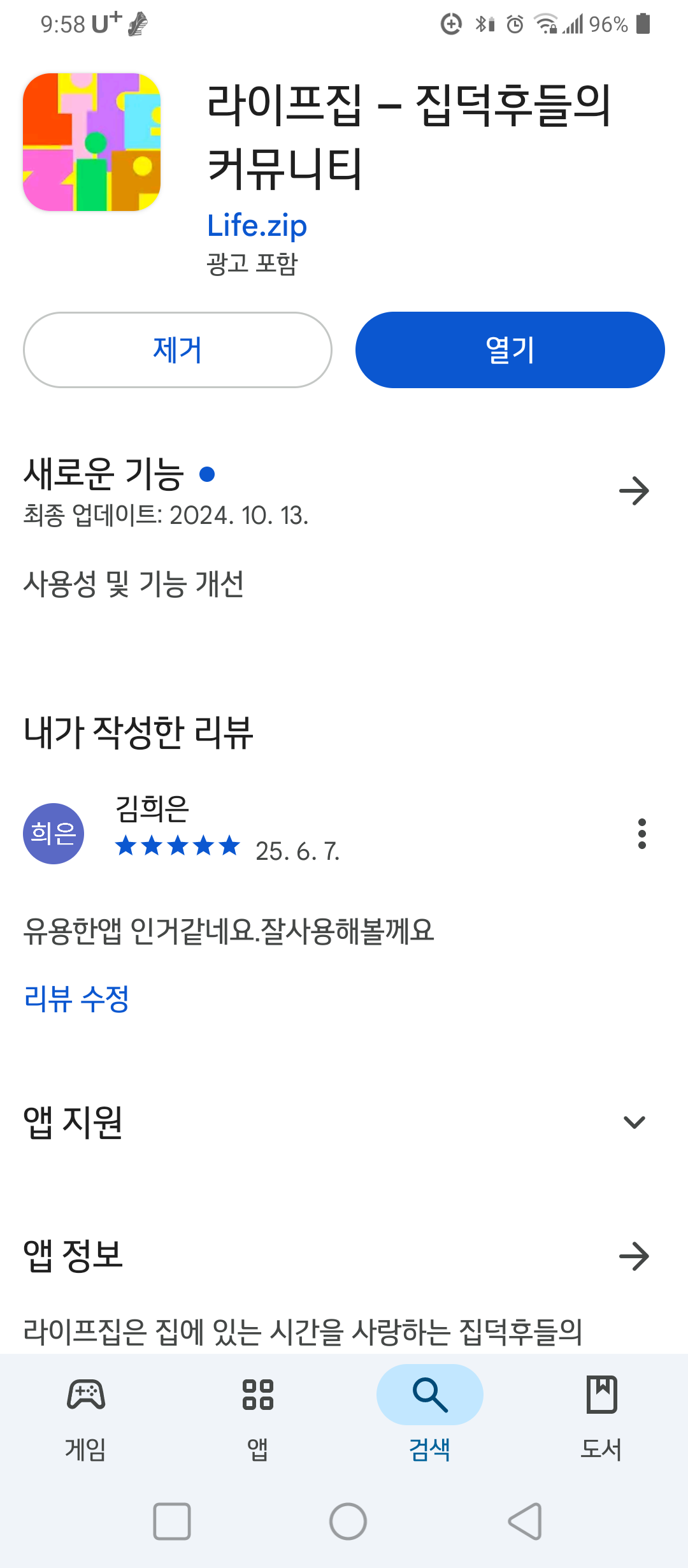 첨부파일