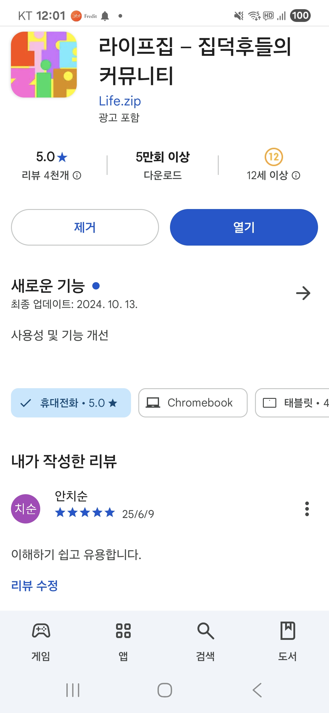 첨부파일