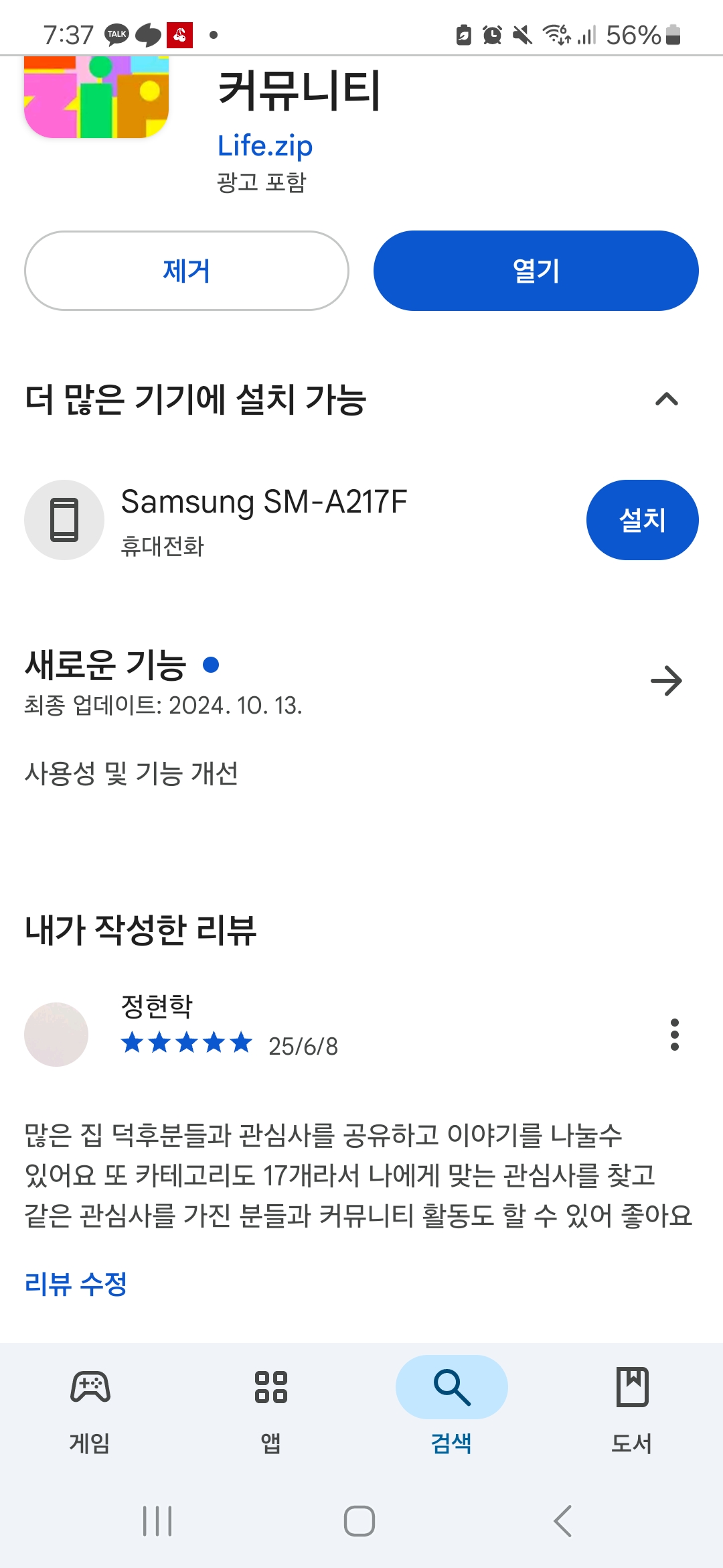 첨부파일