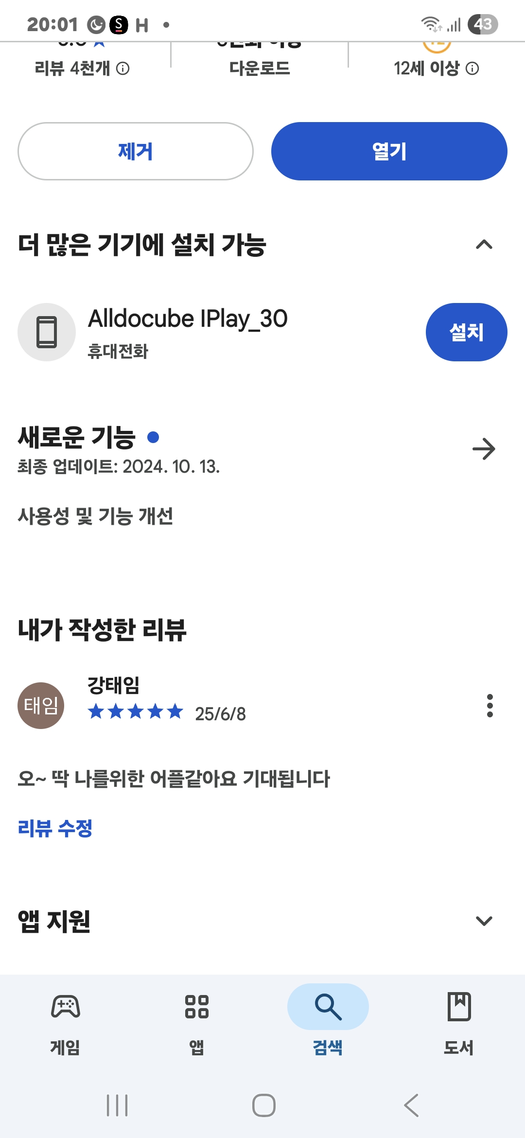 첨부파일
