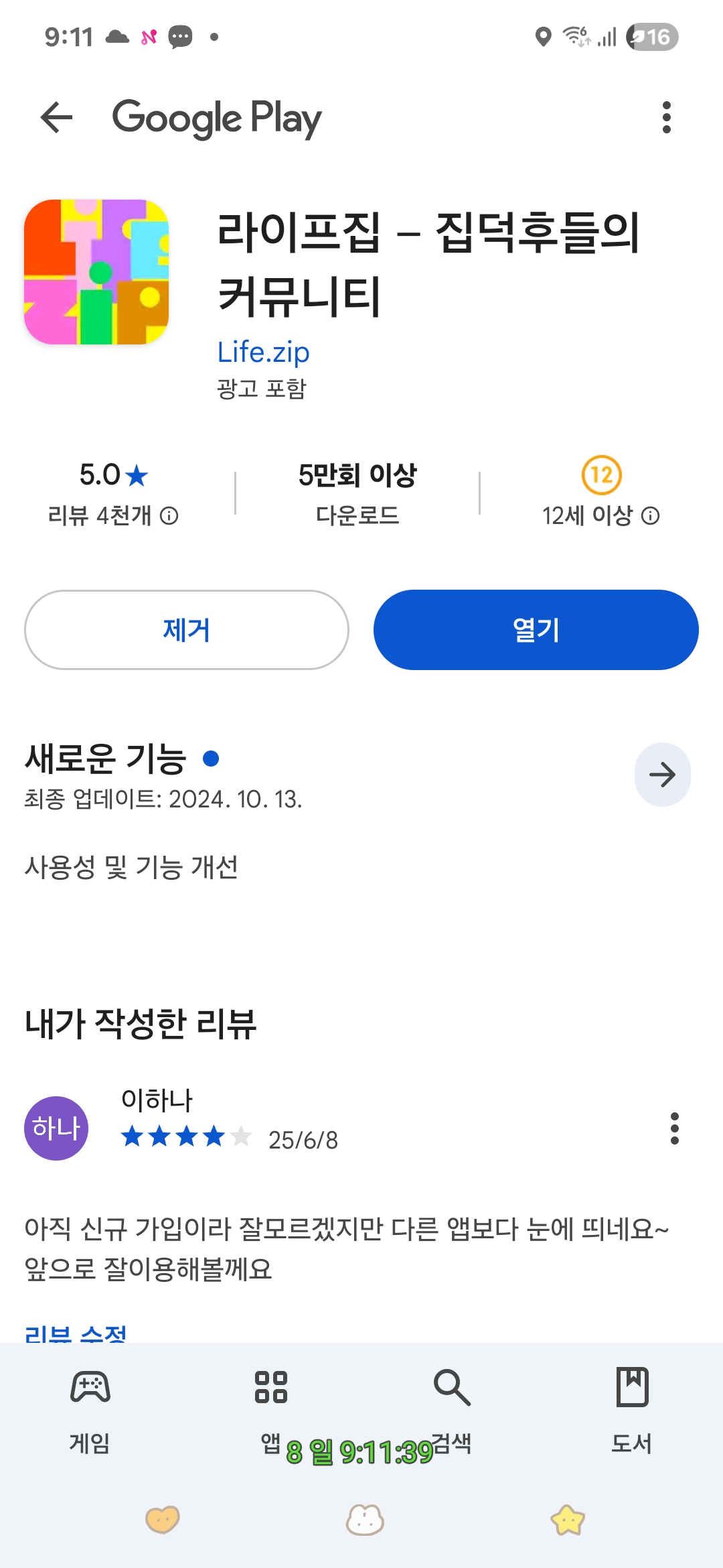 첨부파일