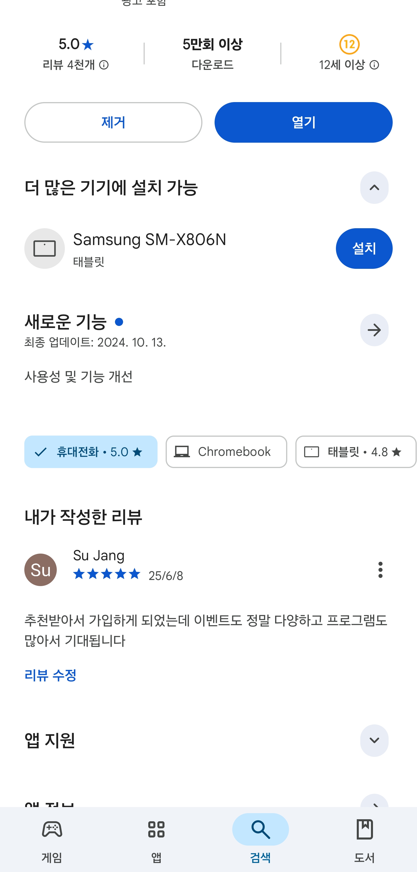 첨부파일