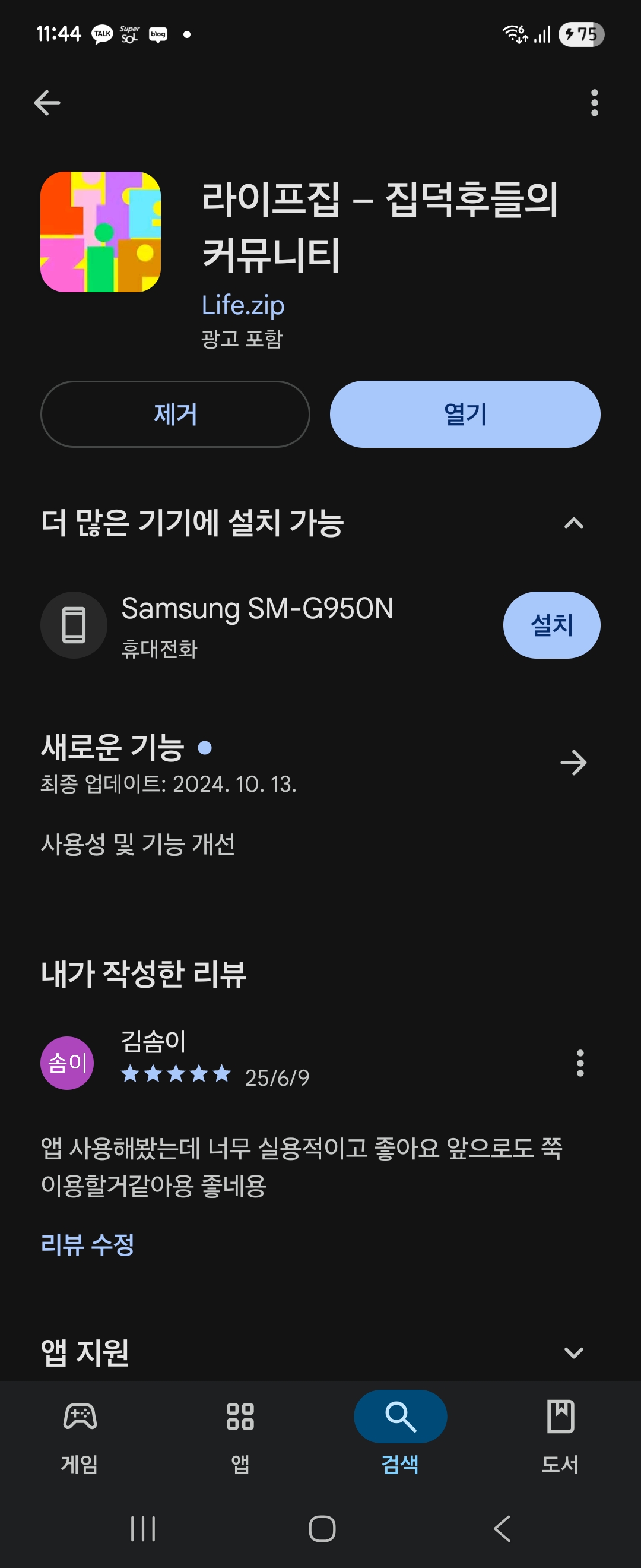 첨부파일