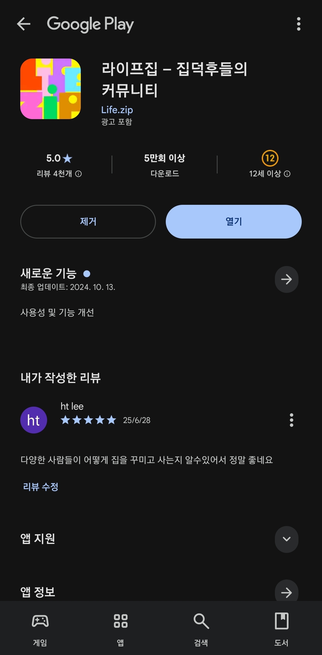 첨부파일