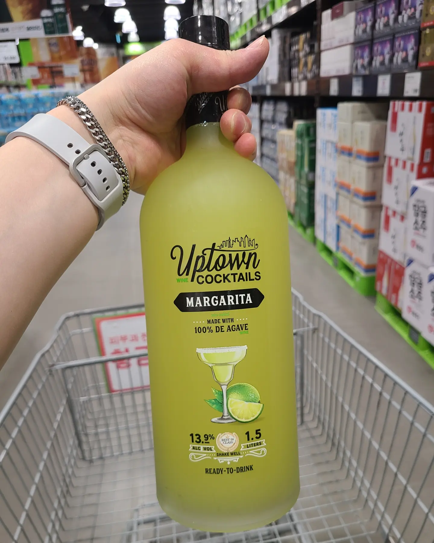 업타운 마가리타 🍹 