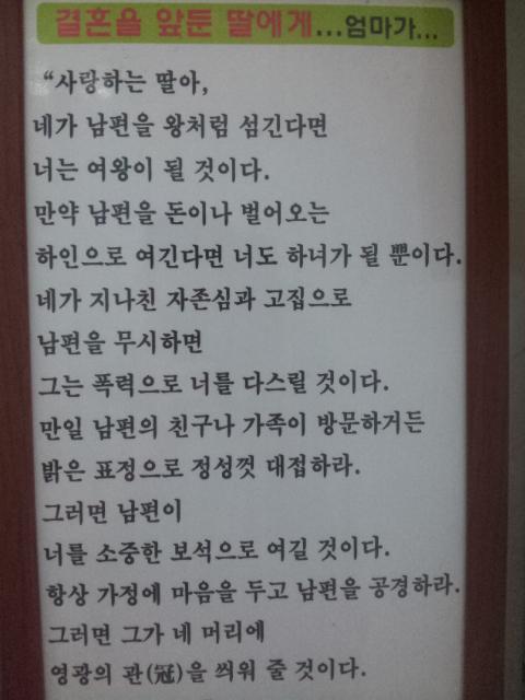결혼 꿀팁 🍯 